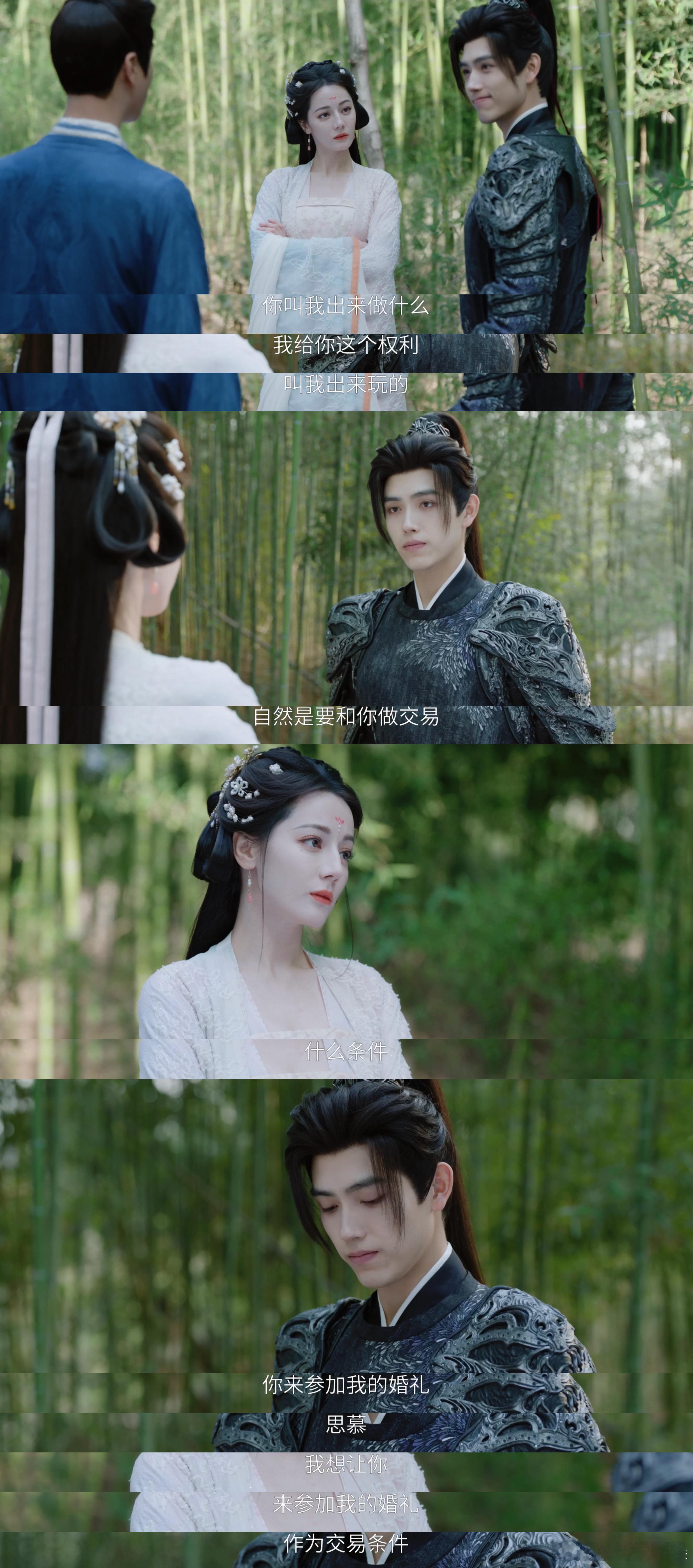 段胥给贺思慕发喜帖 谁懂这种反转魅力😭看到喜帖心都凉了，以为要开虐，结果是段胥