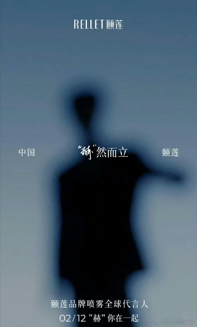 张凌赫新商务全球代言人预热！无在播剧枯水期新增代言了[耶] 