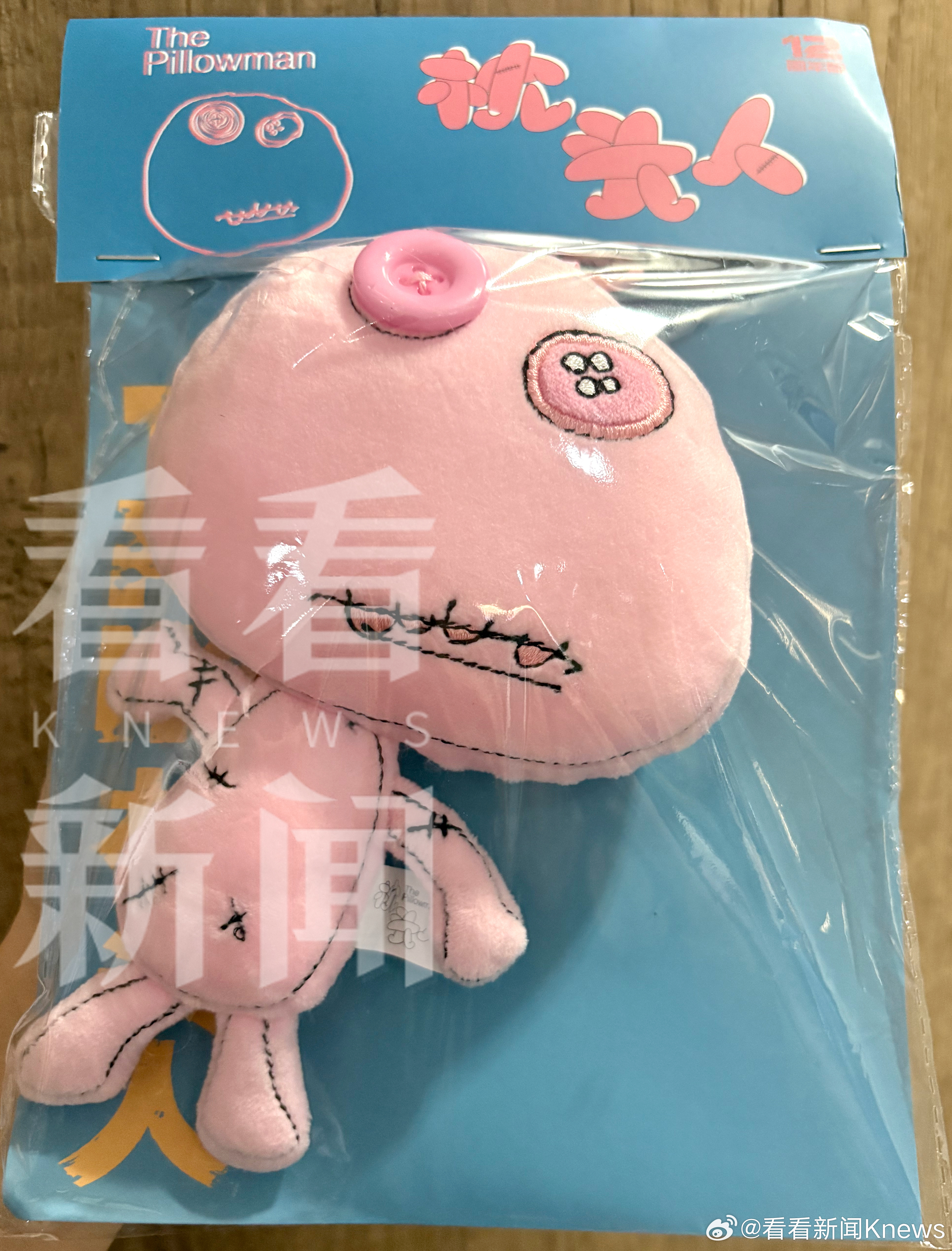 【惊喜掉落！#陈丽君枕头人周边抽奖# 第二弹来啦】由领衔主演的话剧《枕头人》12