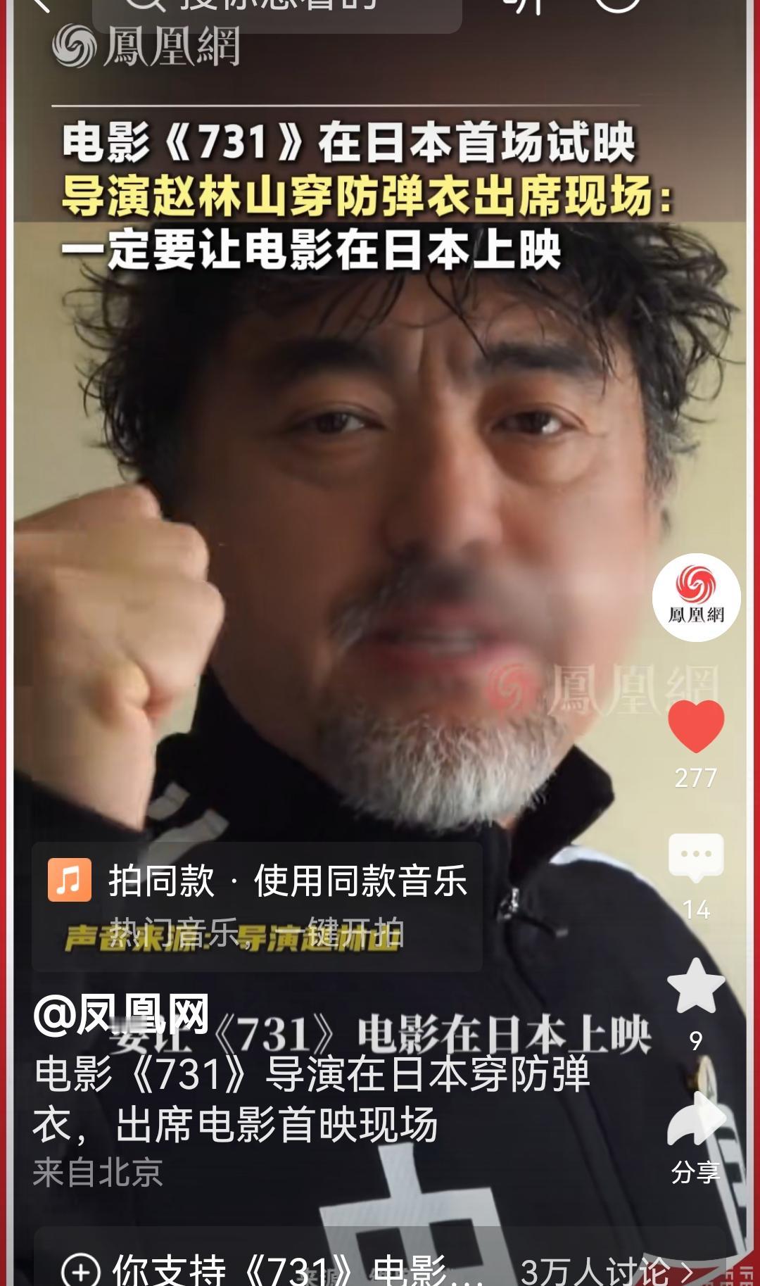 支持《731》在日本上映！