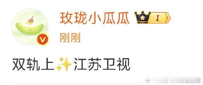 网传《双轨》确定上星江苏卫视，最强制作班底护航，虞书欣为角色苦练泰语，敬业度拉满