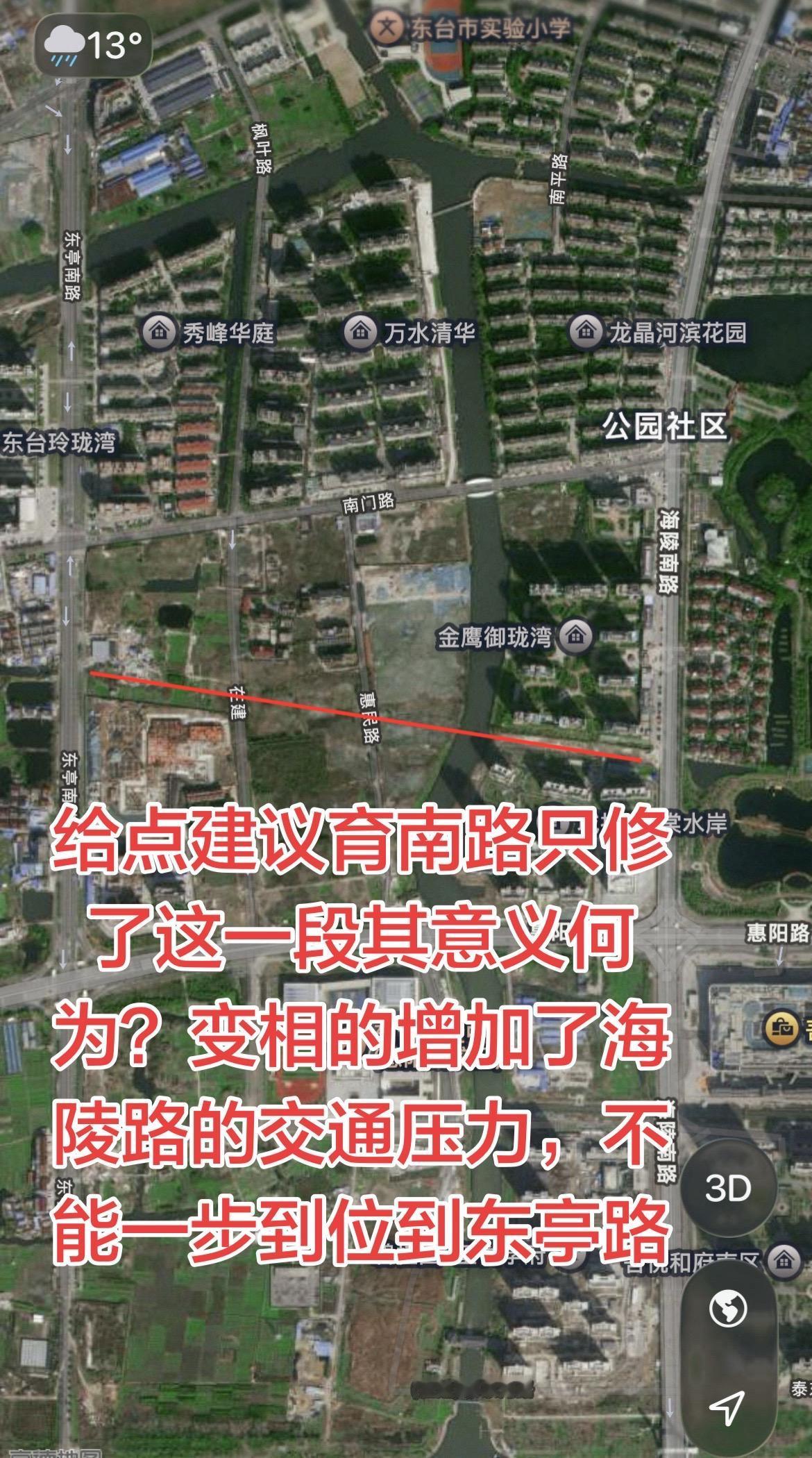 给点建议育南路只修了这一段其意义何为？变相的增加了海陵路的交通压力，不能一步到位
