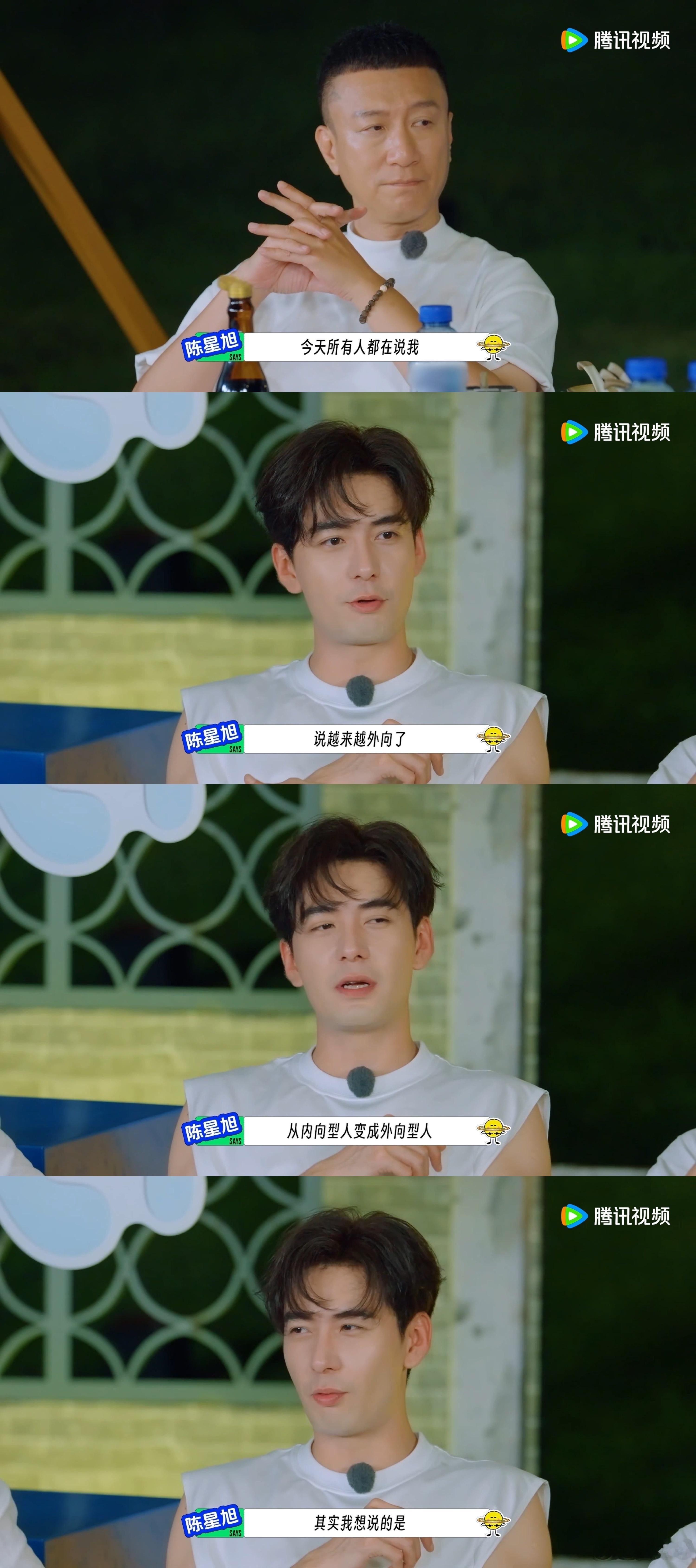 陈星旭现实版为爱变E地球超新鲜 陈星旭在节目里吐露心声，从i到e不是转变而是因爱