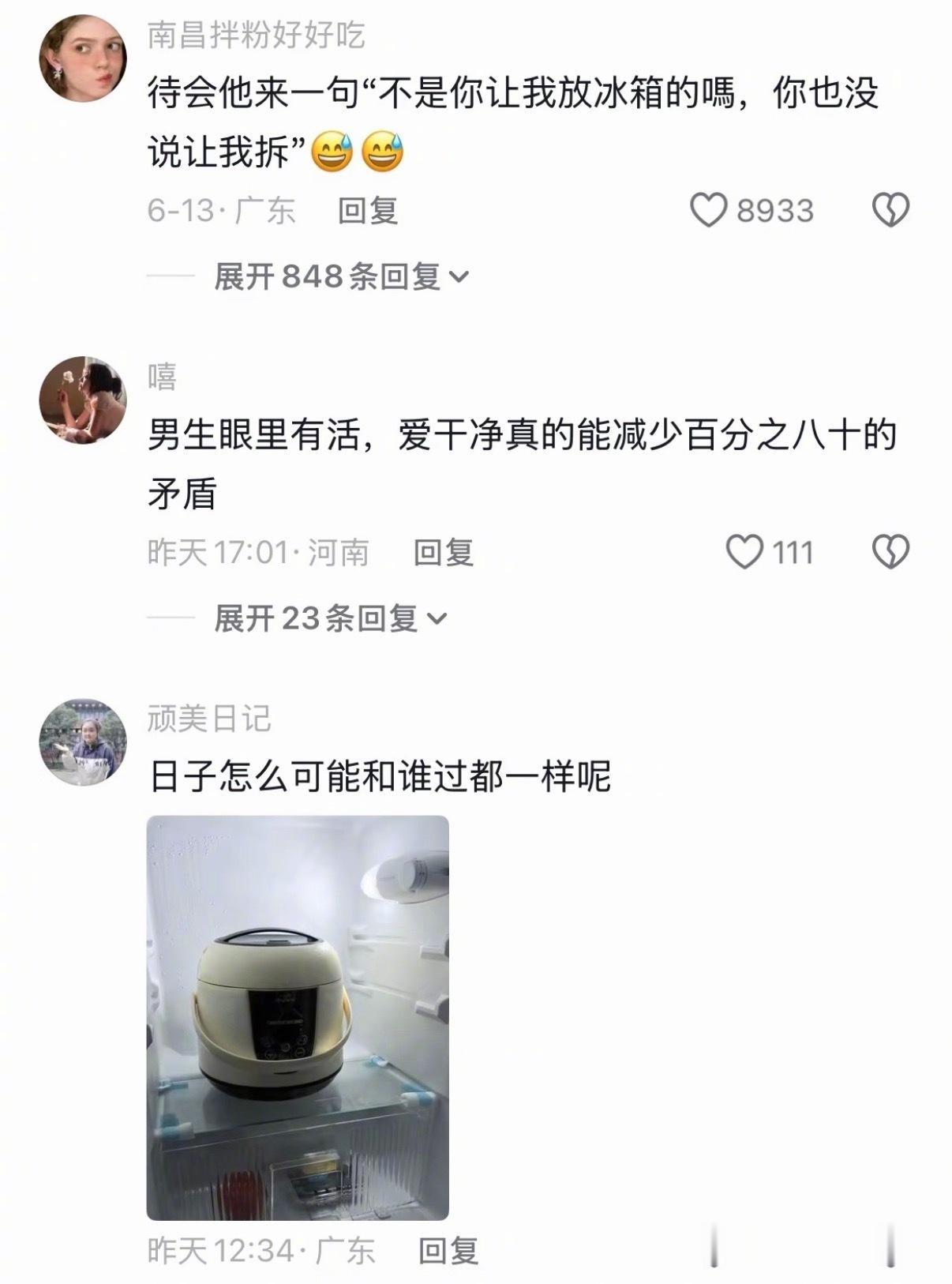日子怎么可能和谁过都一样呢🥹 