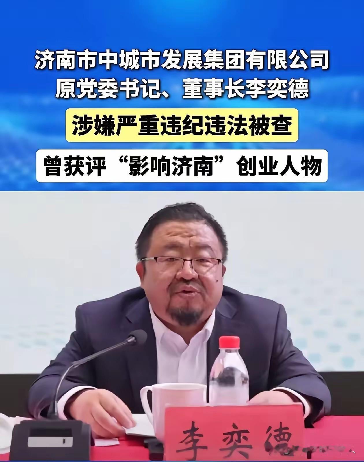 就这面相，很难联想到这是一个堂堂国企的掌舵人，一个党员。不知道的还以为是盘踞一方