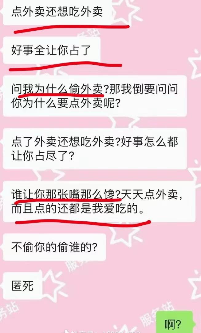 大学生惩治外卖贼，爽了！
原来这几年这么多偷外卖的啊😦 ​​​