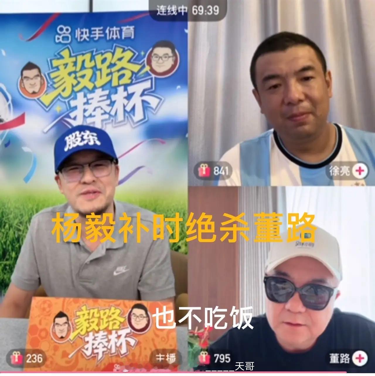 杨毅终于熬到头了隔着墨镜董路的眼神都差点杀si我 