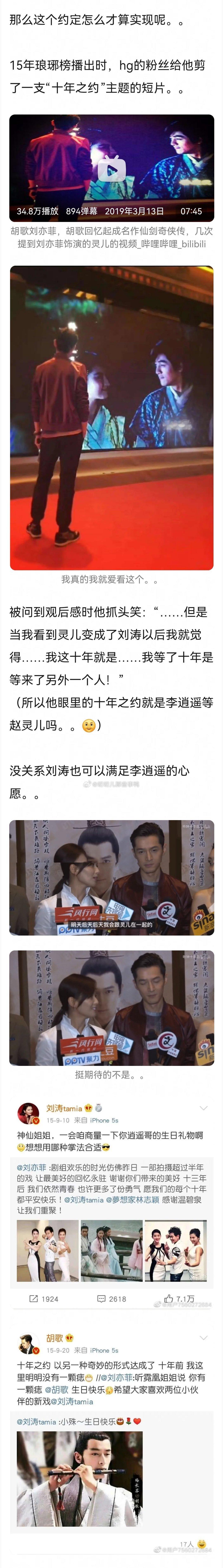 仙剑奇侠传 歌菲的十年之约～