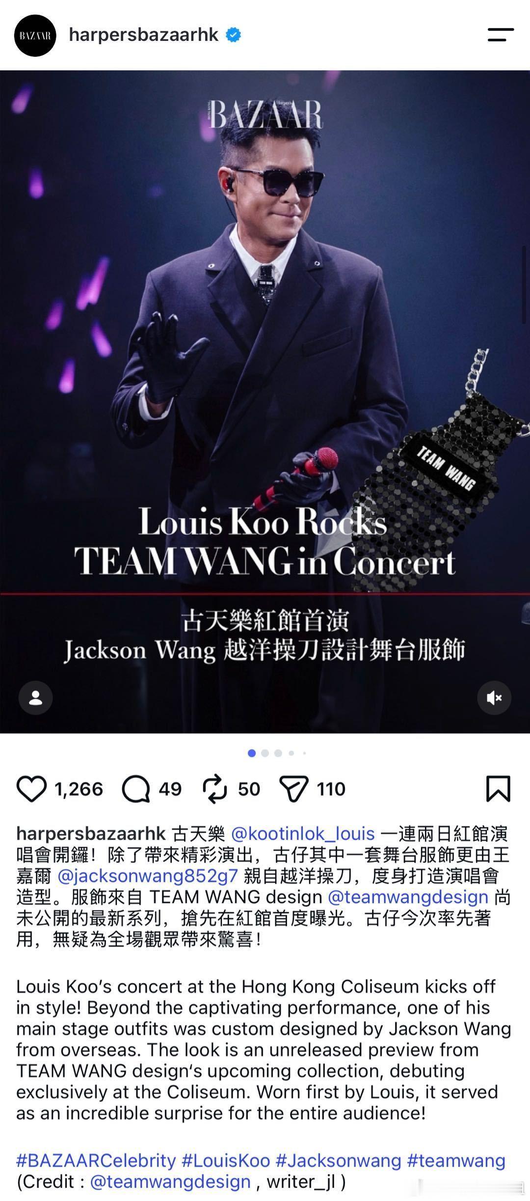 王嘉尔给古天乐设计演唱会造型惊喜跨界！王嘉尔操刀演唱会战衣，剪裁很有想法，古天乐