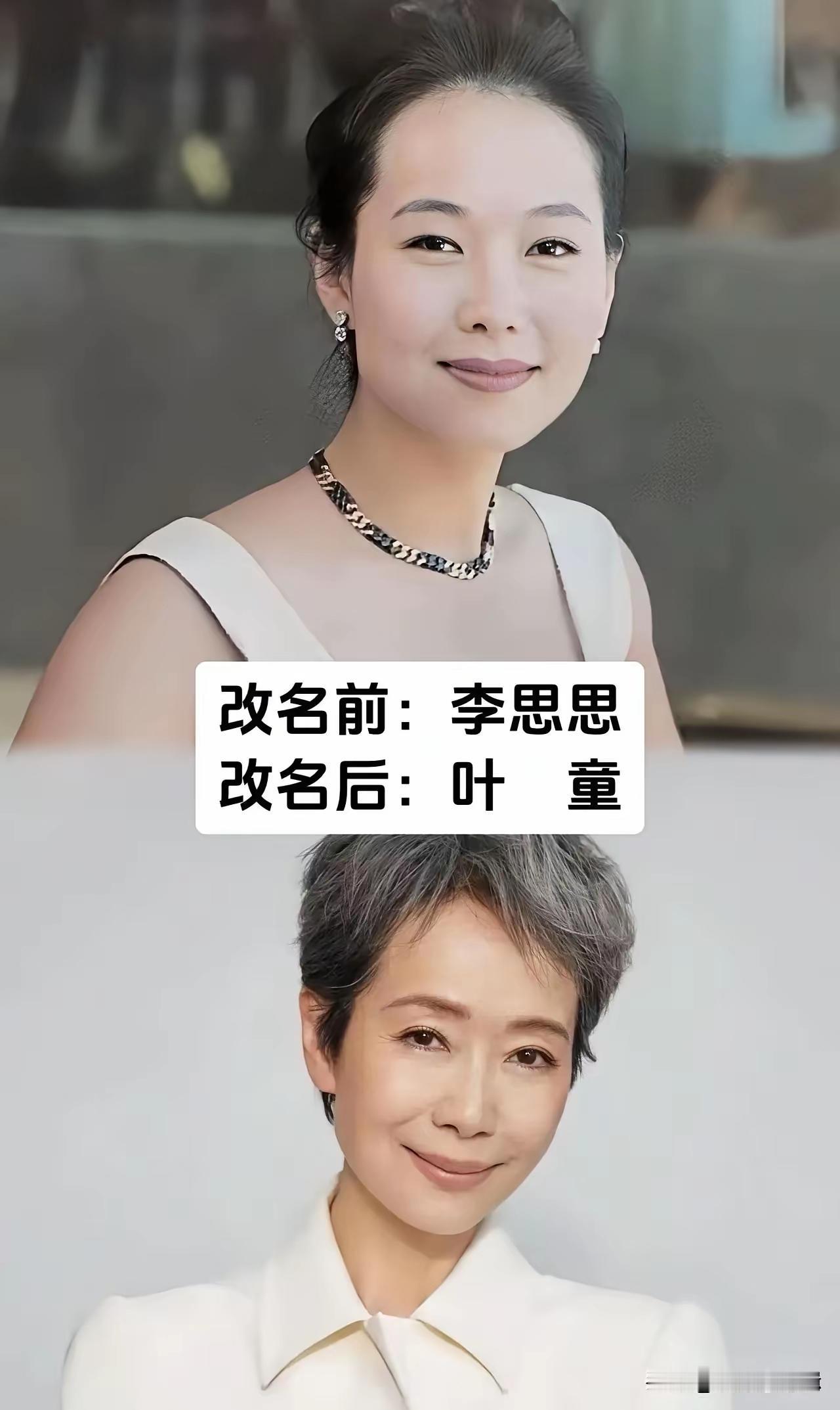 这些明星真的是因为改过名字以后爆火的吗？
我想改名字可能占了一部分原因，但是绝对