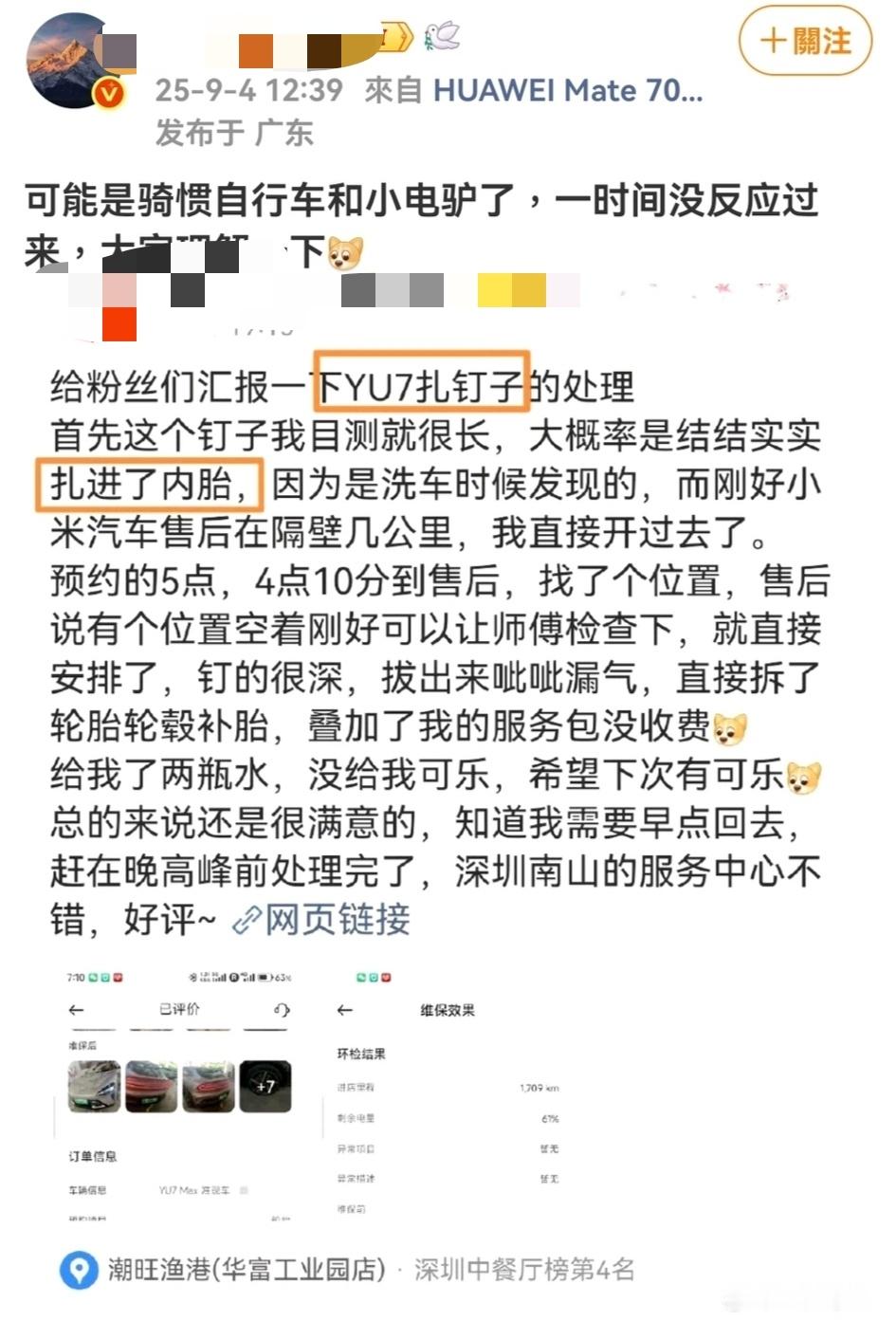手机那些事儿[超话] 现在都车还有内胎？当然大家都知道他说的是扎进轮胎里面！ ​