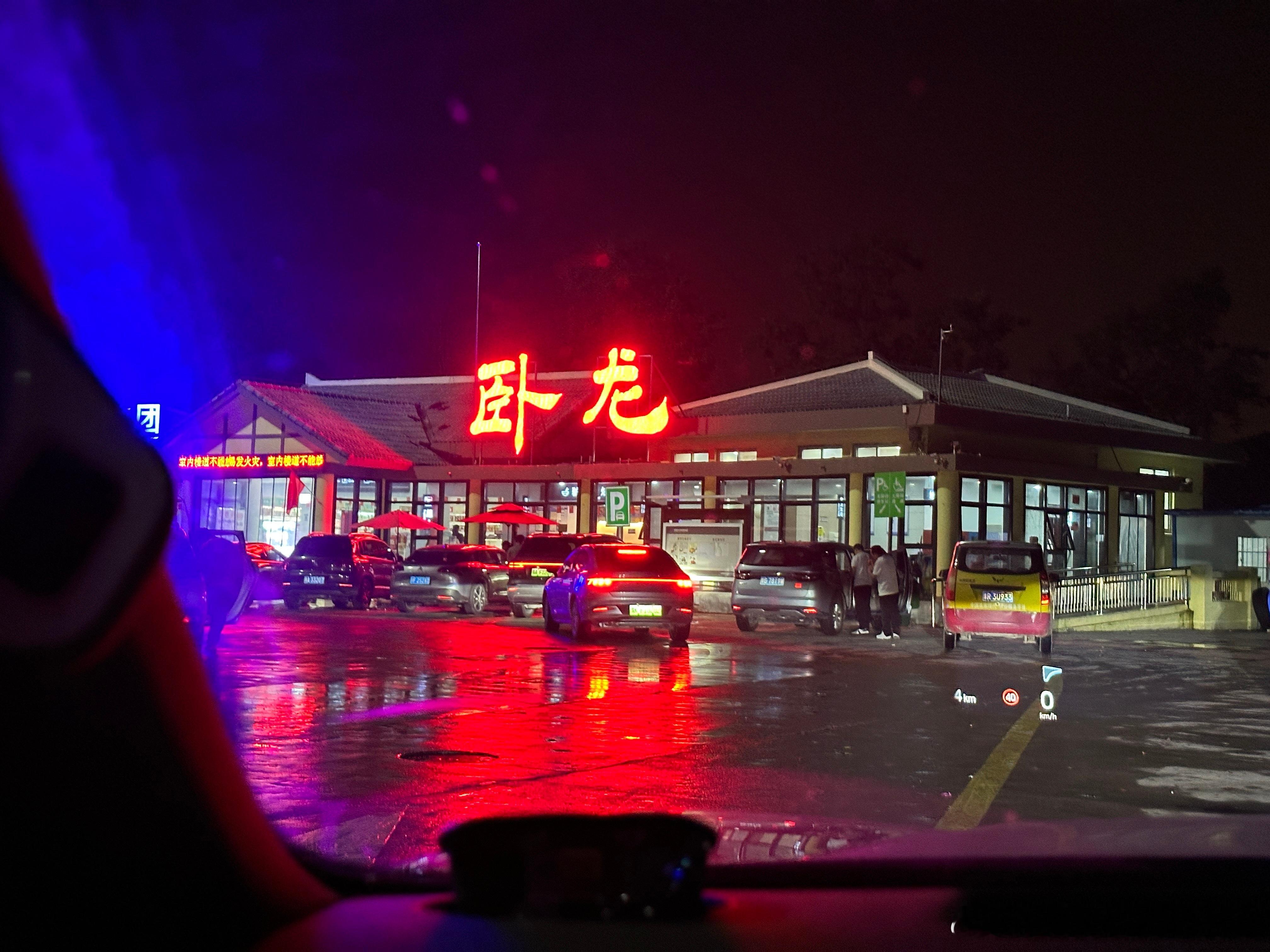 过了卧龙，抵达湖北十堰，跨过的第五个省~腾势n9米帅的车生活  ​​​