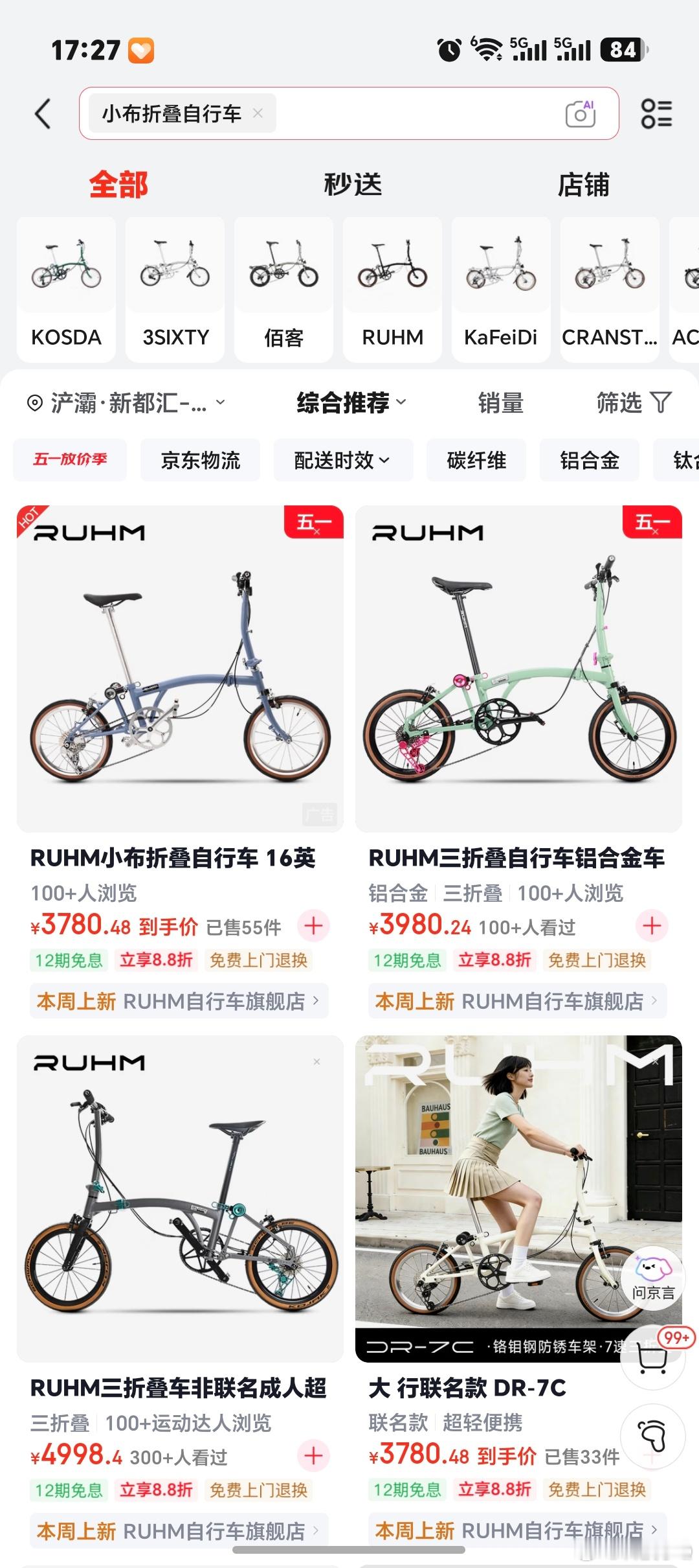 最近被小布自行车种草了京东一搜3千多难道马云和雷军这么接地气？认真一看才发现不对