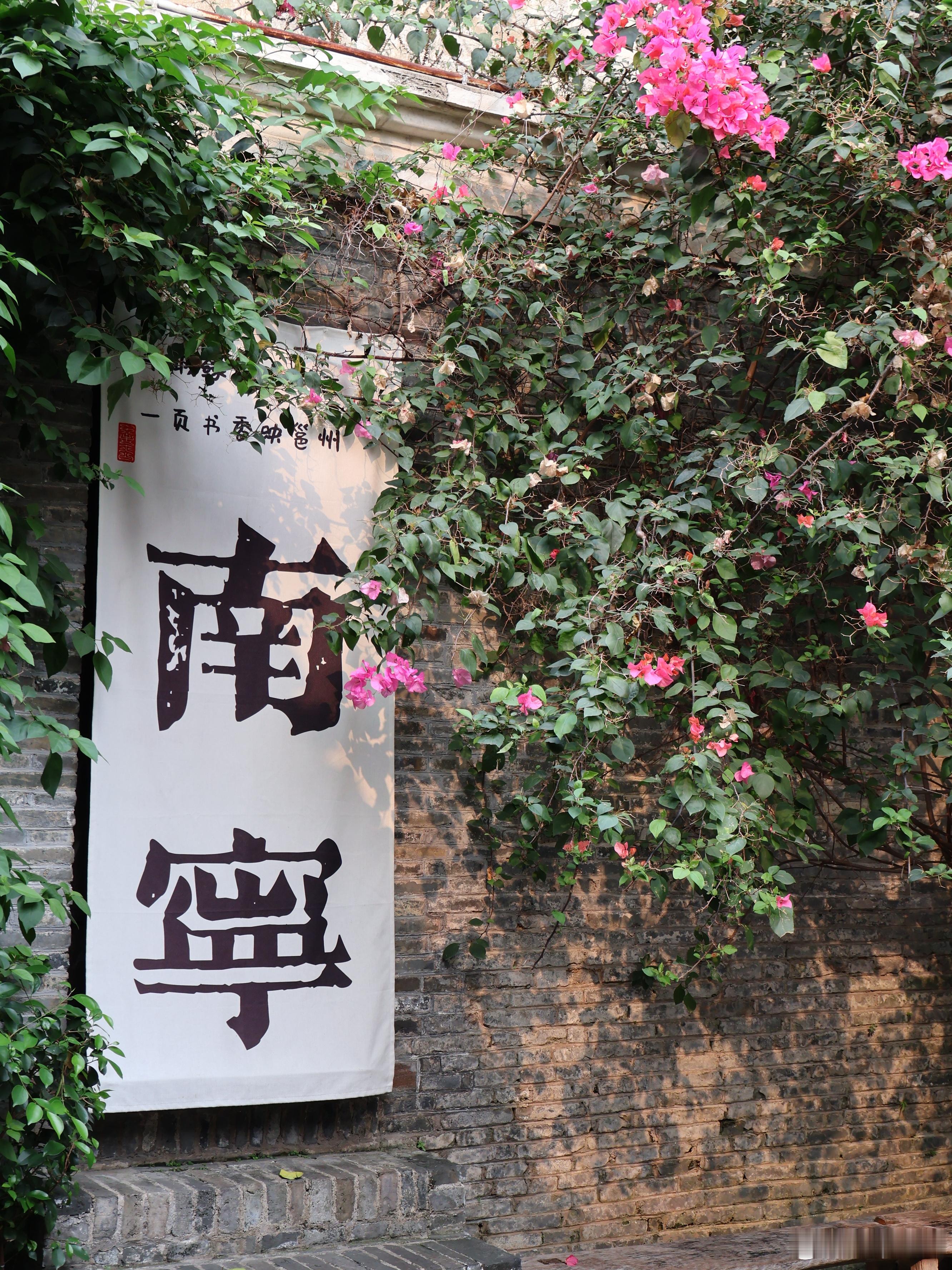 南宁漓江书院｜藏在古巷的小众文艺打卡地📚✨南宁漓江书院（金狮巷店）是隐匿于三街