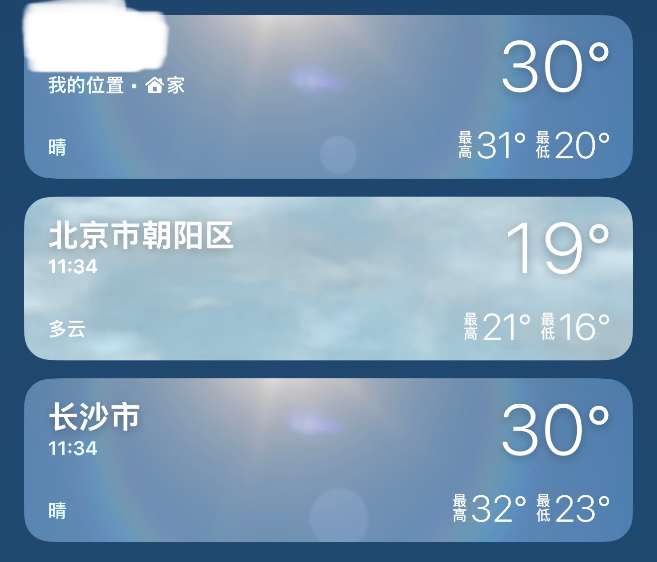 刷到个视频，打开天气app才发现我不知道什么时候把长沙和北京也加入了列表，实际上