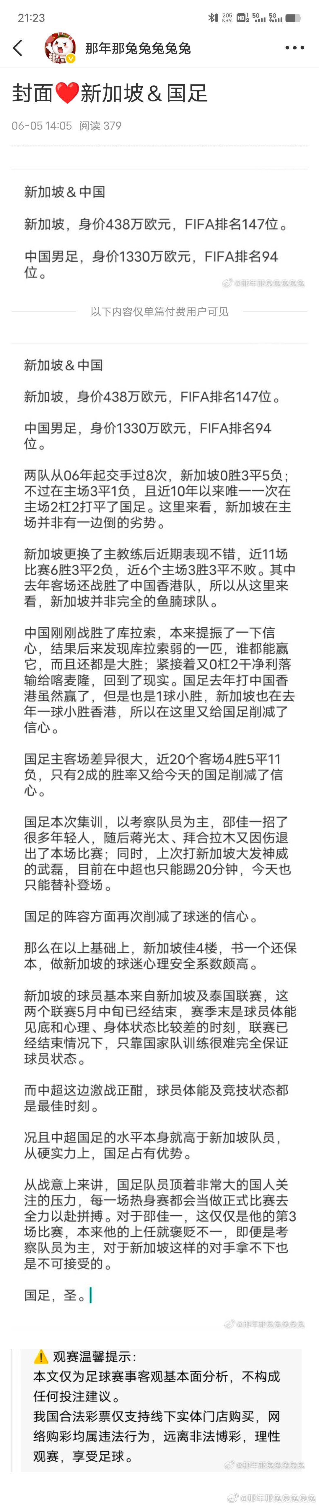 国足圣✔中超球员本身实力就高于对方的新加坡联赛和泰国联赛球员，再加上新加坡和泰国