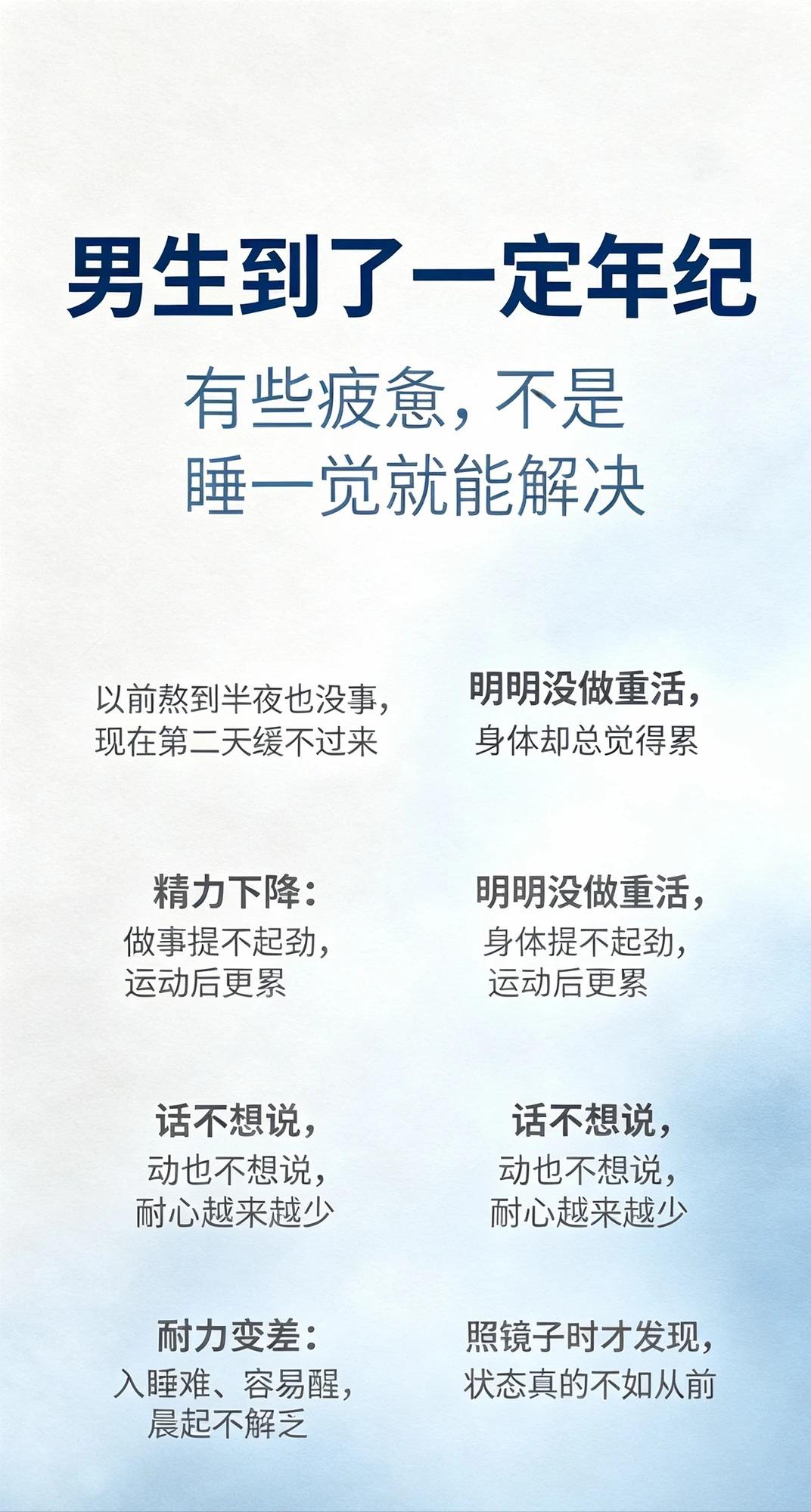 熬夜、压力与应酬不断，男性硬扛的背后，身体早已悄悄透支