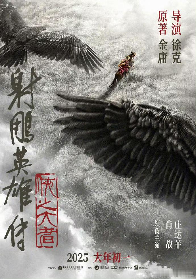 封神第二部必须要质量出众才行，不然射雕第一个弄死的就是封神，古装题材会是直接对手