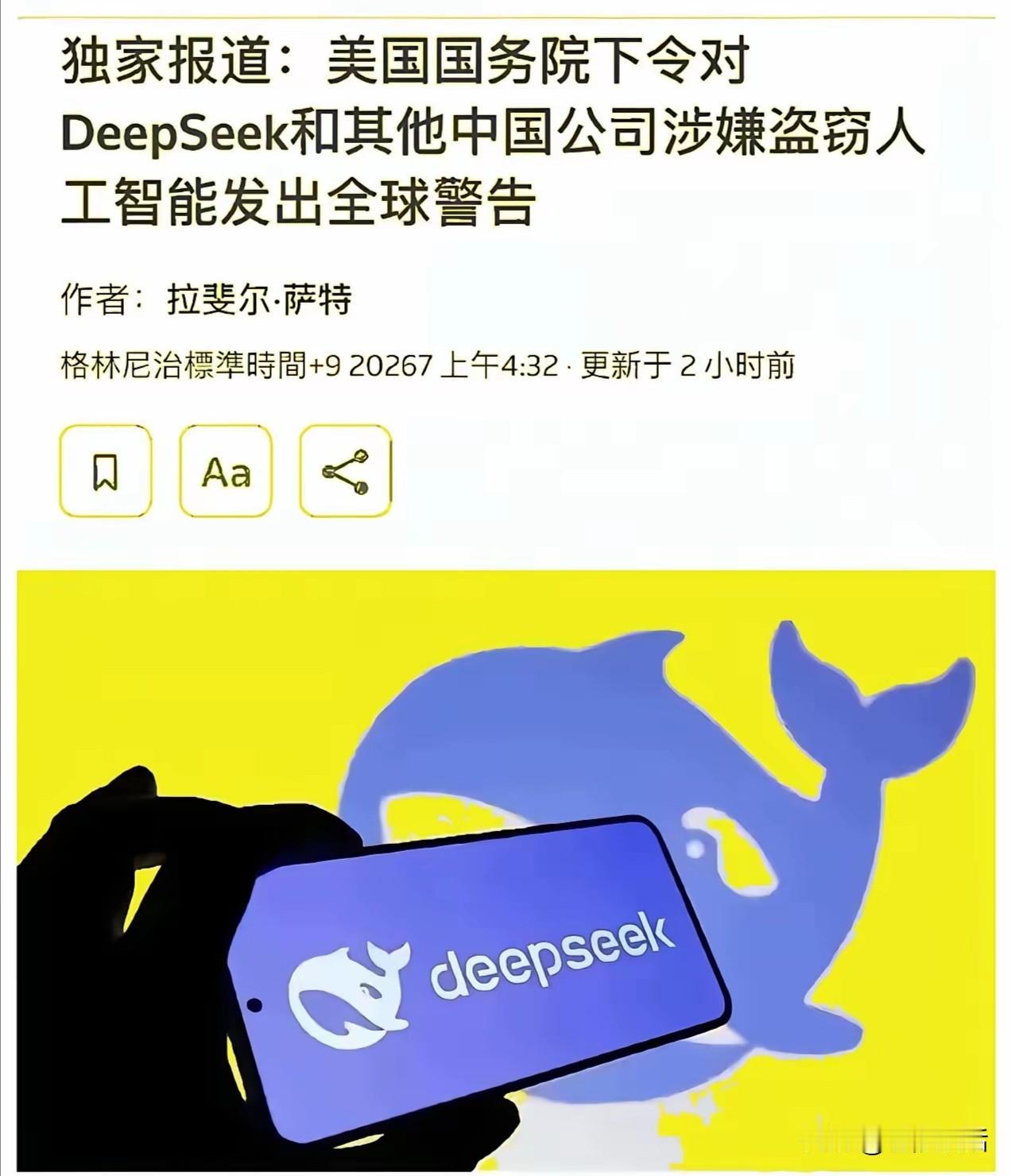 好险！DeepSeek创始人梁文峰如果不是警惕性高，也曾像徐泽伟一样被美国抓捕。