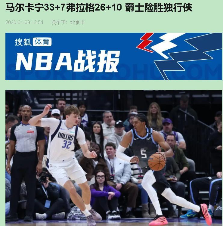 先别急着骂独行侠，今天这球输得我反倒觉得……有点亮光。

看比赛是真来气！爵士五