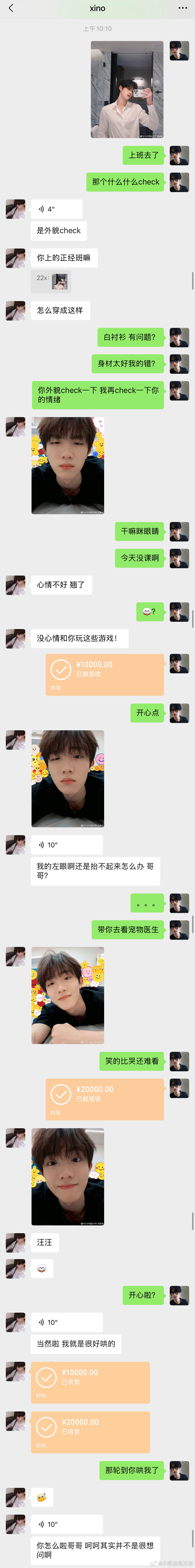 4473【棍铲】是金钱关系吗03前文网页链接