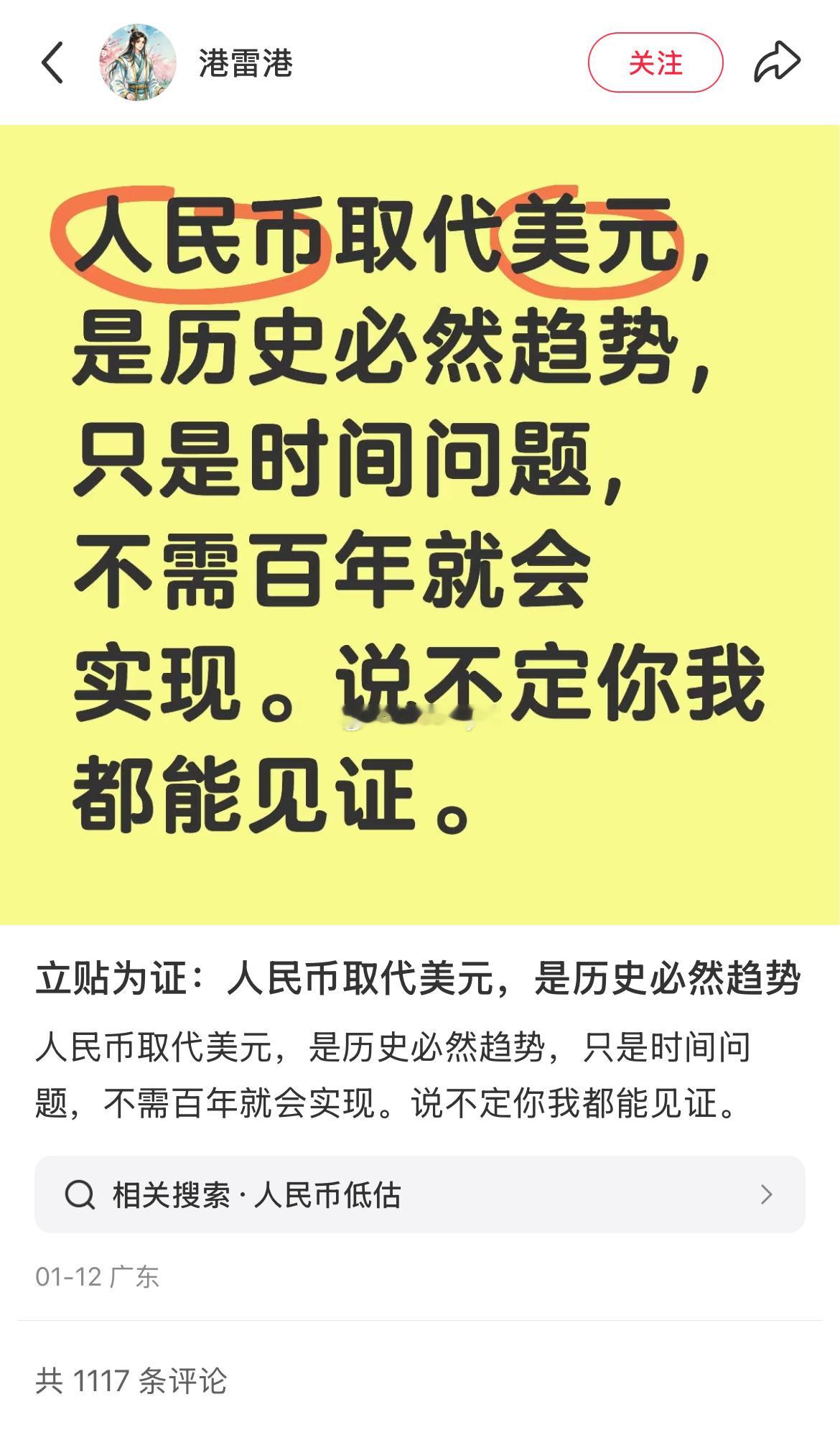 要是没有这一波 tiktokrefugee  以及中美大对账，有各方网民涌入，本