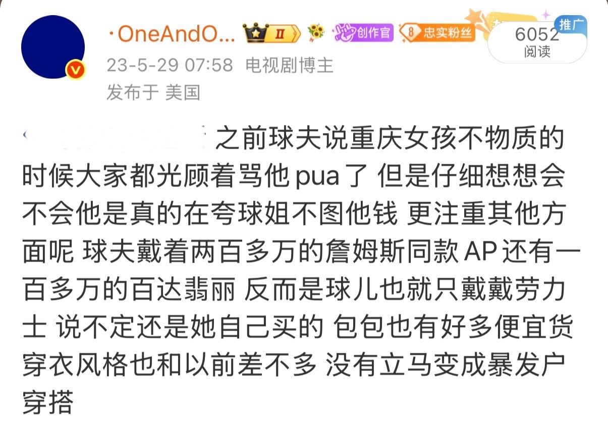 球球：这是我第一次收到钻戒。蔷姐：这个没用的。突然想起来前球夫在社媒上说重庆女孩