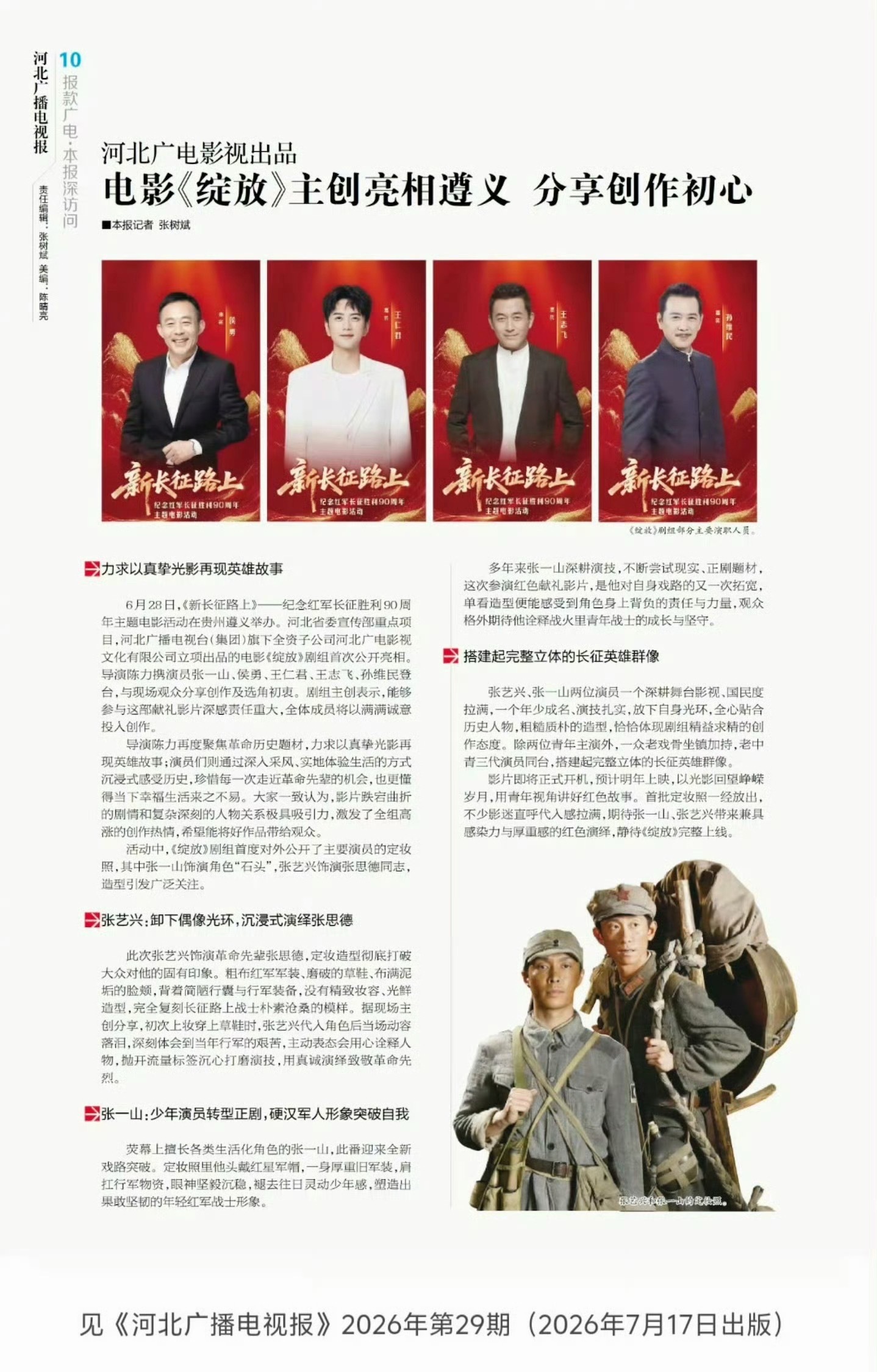 张艺兴绽放预计明年上映张艺兴绽放预计2027年上映 张艺兴绽放预计明年上映张艺兴