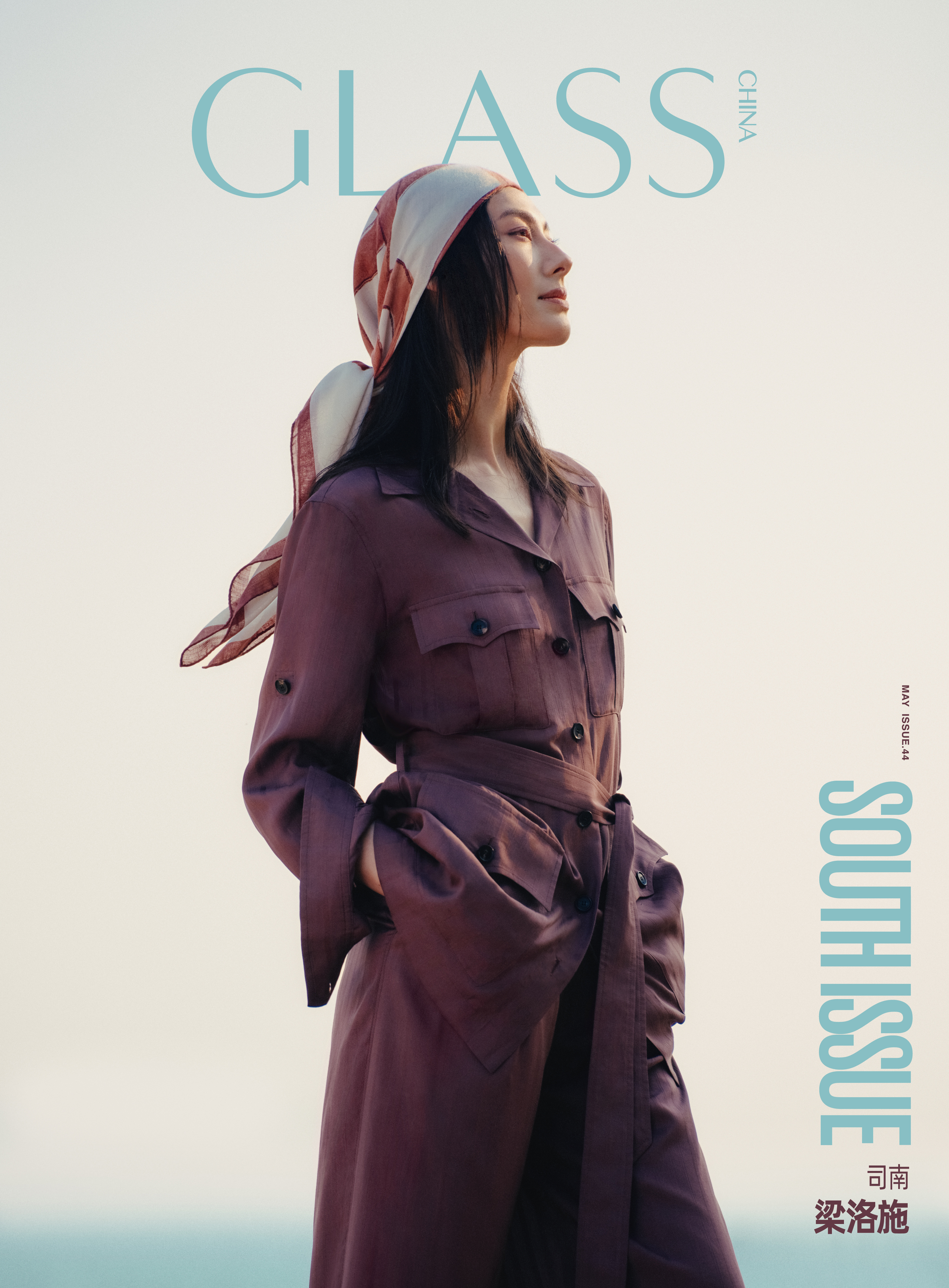 阅读、沉淀、自在🌊🌬️梁洛施 × GLASS China May 2025.