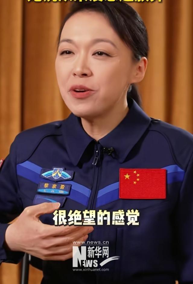 黎家盈穿压力服加压的时候有点绝望。黎家盈说：从来没有想过要放弃，有些机会不要害怕