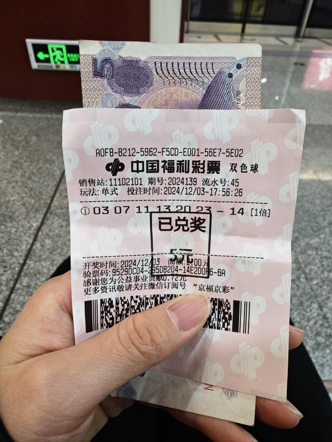 彩票中了800万，钱一到银行卡，银行就开始“盯上你”了！许多人以为中了大奖就能“