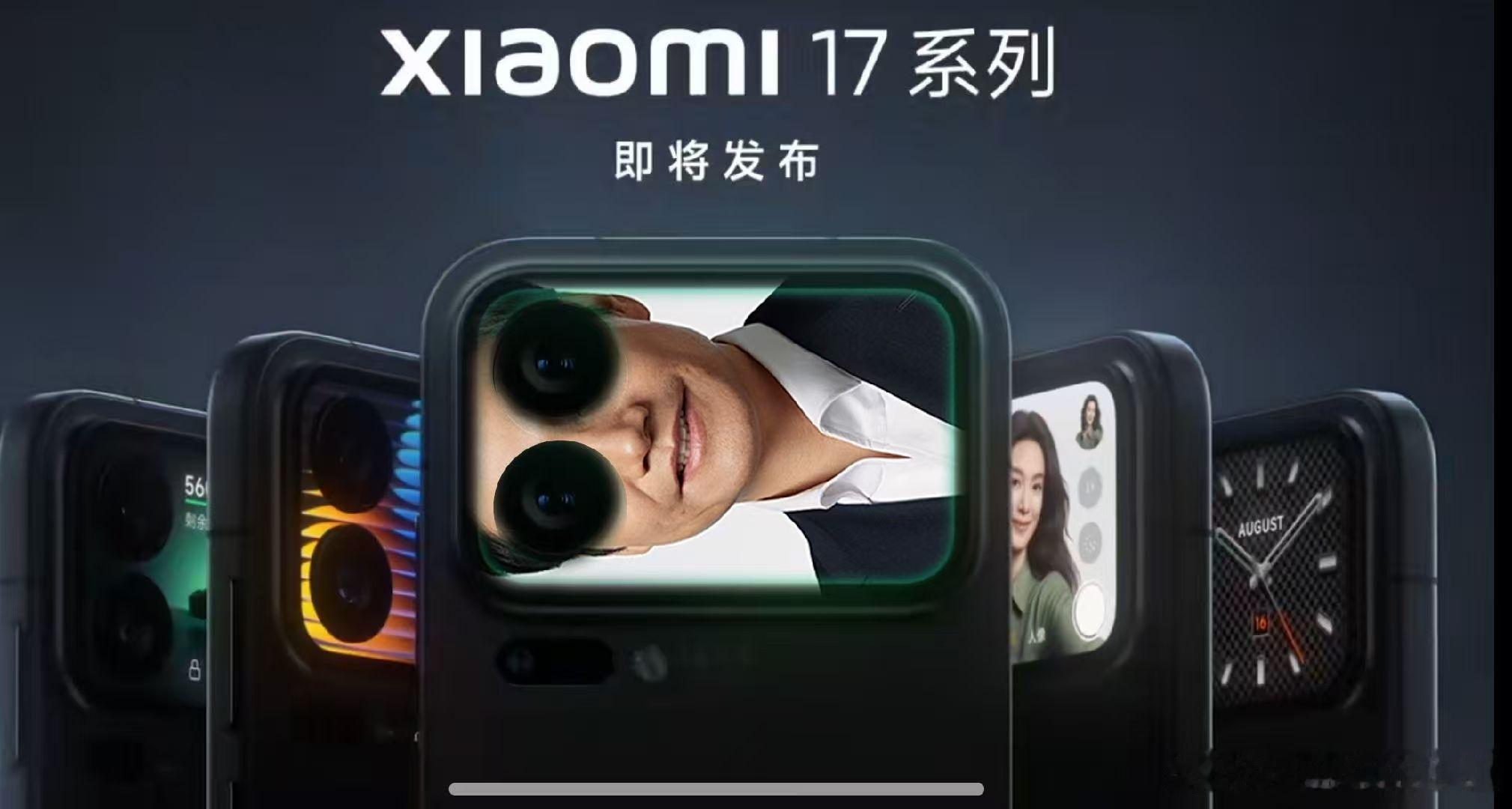 小米17背屏脑洞小米17背屏 这张图的含金量还在上升[doge][doge][d