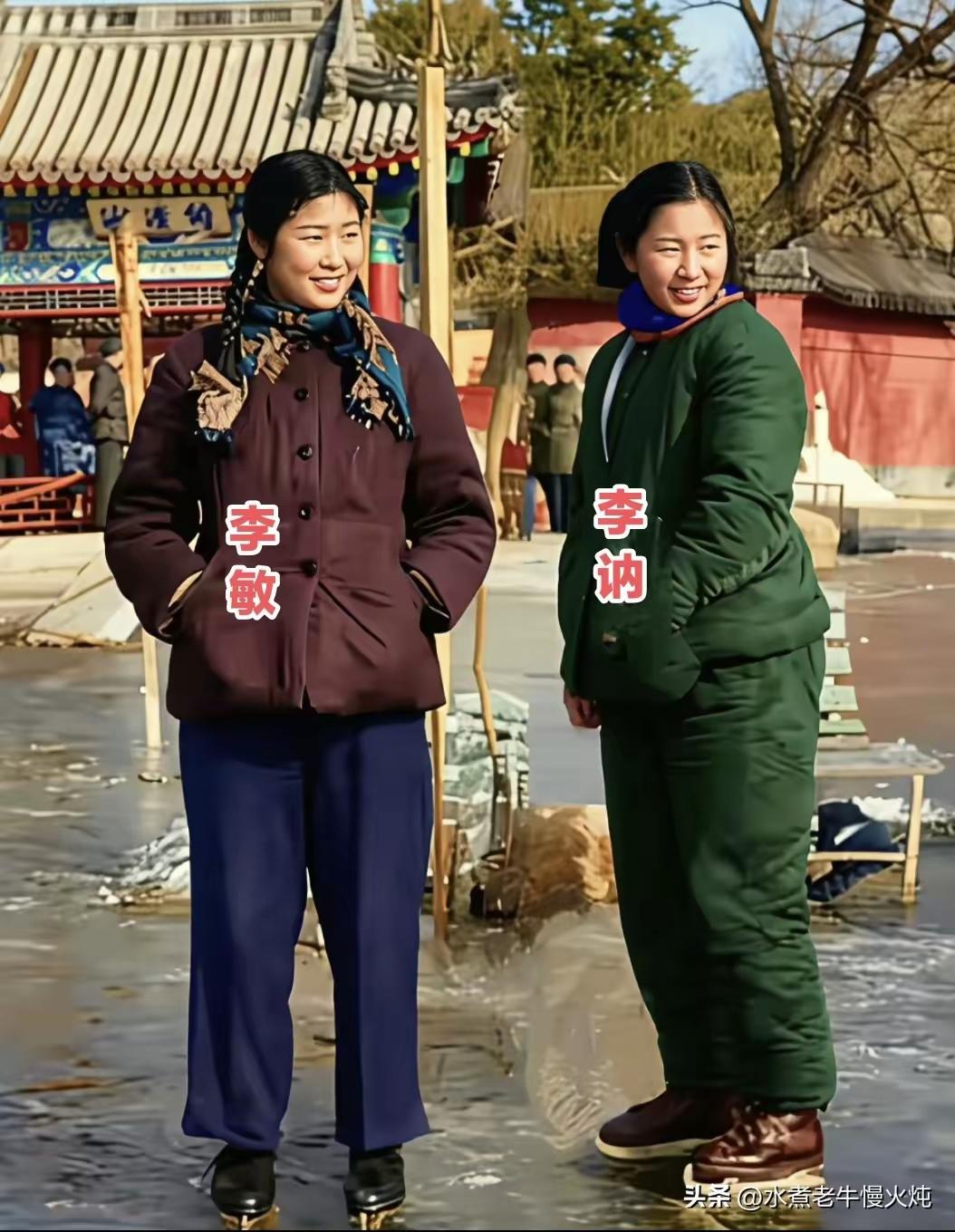 王铎：李敏和李讷上中学的时候