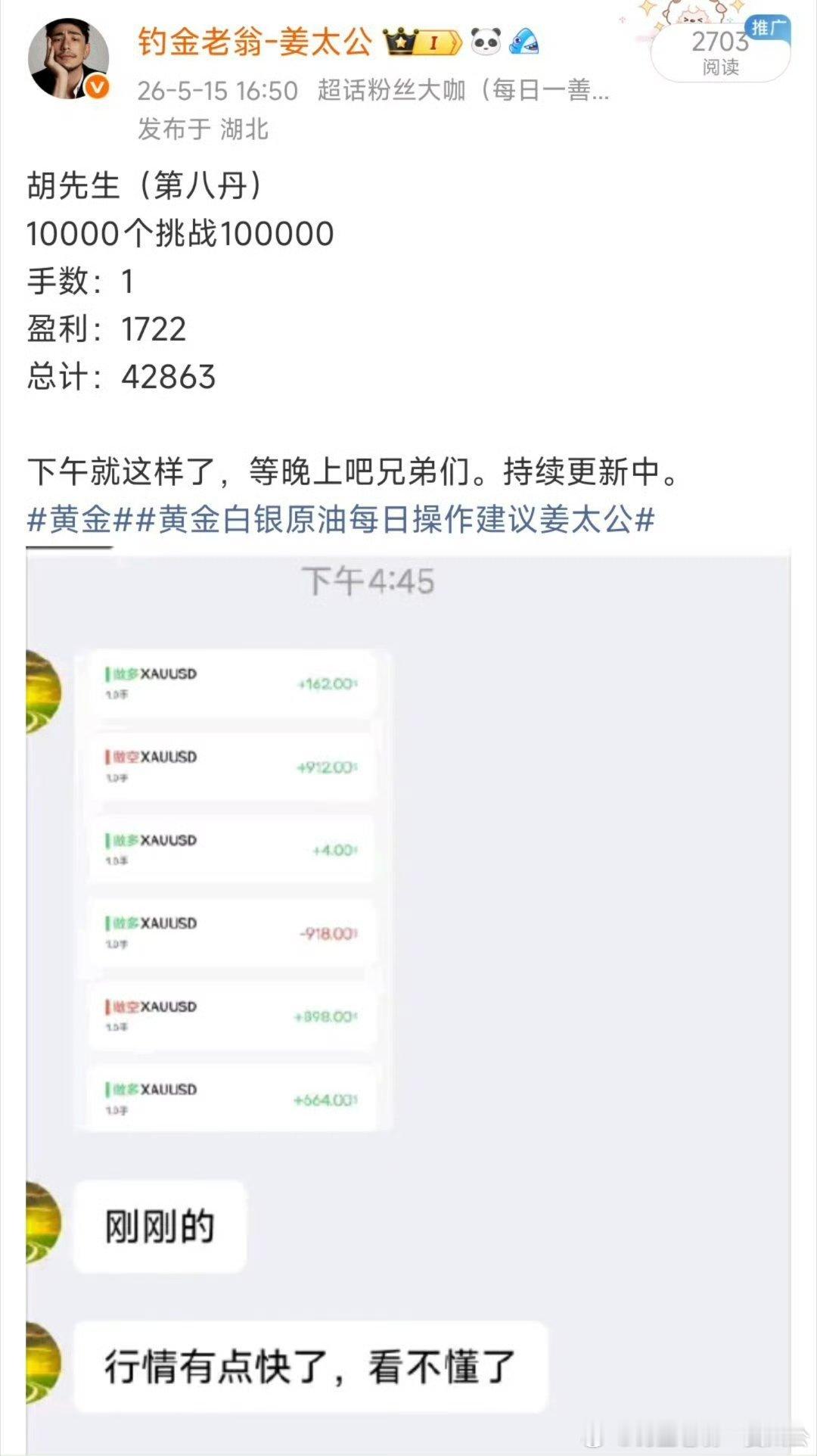 胡先生翻仓第一次记录一单偶然获利，只能算作行情馈赠；能够长期稳稳拿到收益，才是交