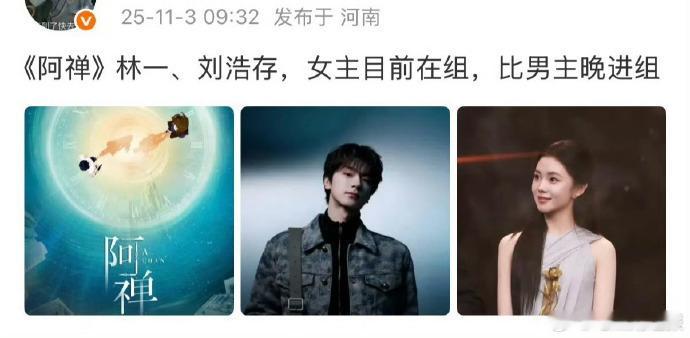 网传刘浩存林一二搭阿禅网传刘浩存林一将二搭期待这对二搭成真！刘浩存林一的首次合作