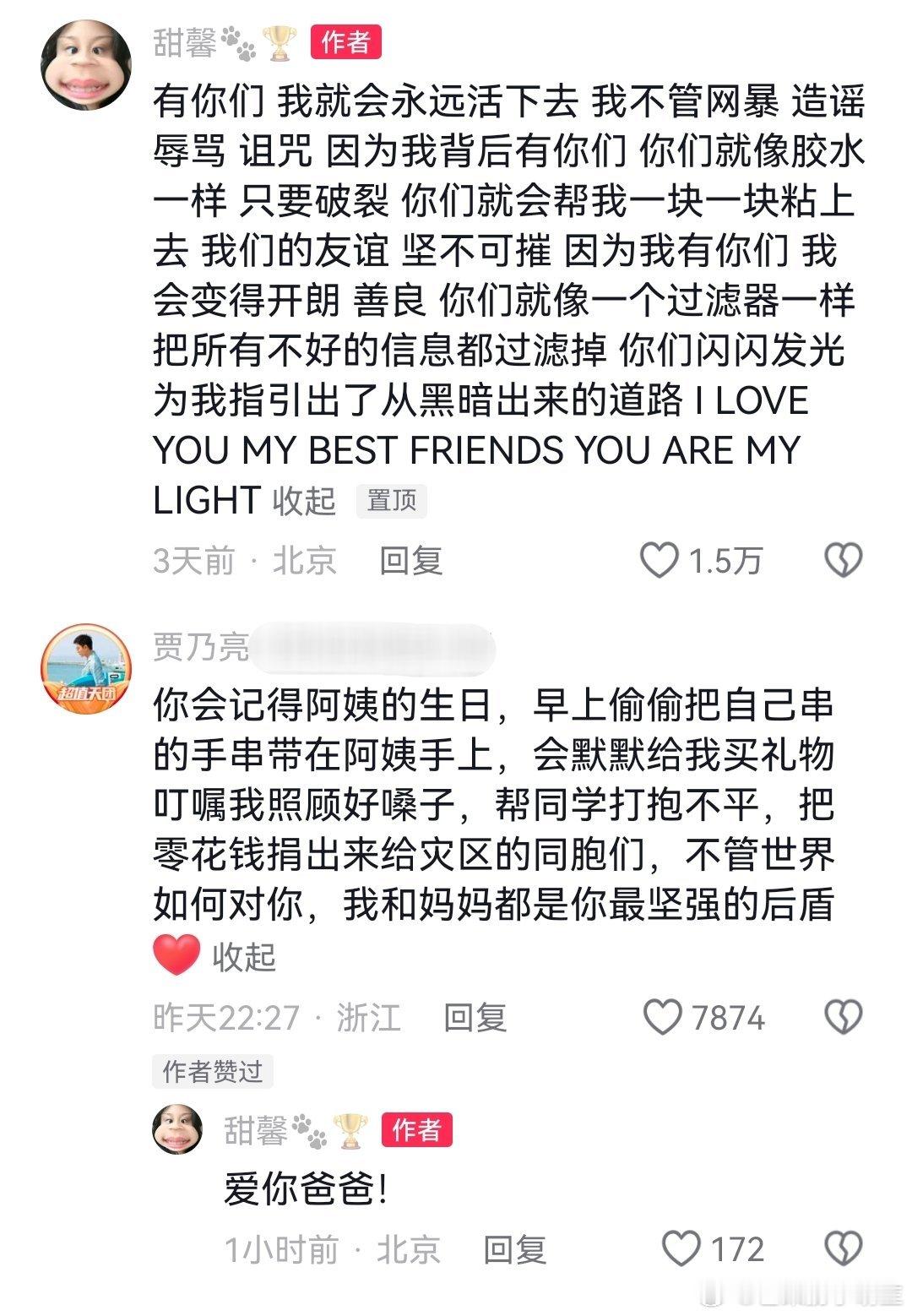 #贾乃亮力挺甜馨##贾乃亮力挺女儿甜馨# 贾乃亮力挺女儿甜馨：不管世界如何对你，