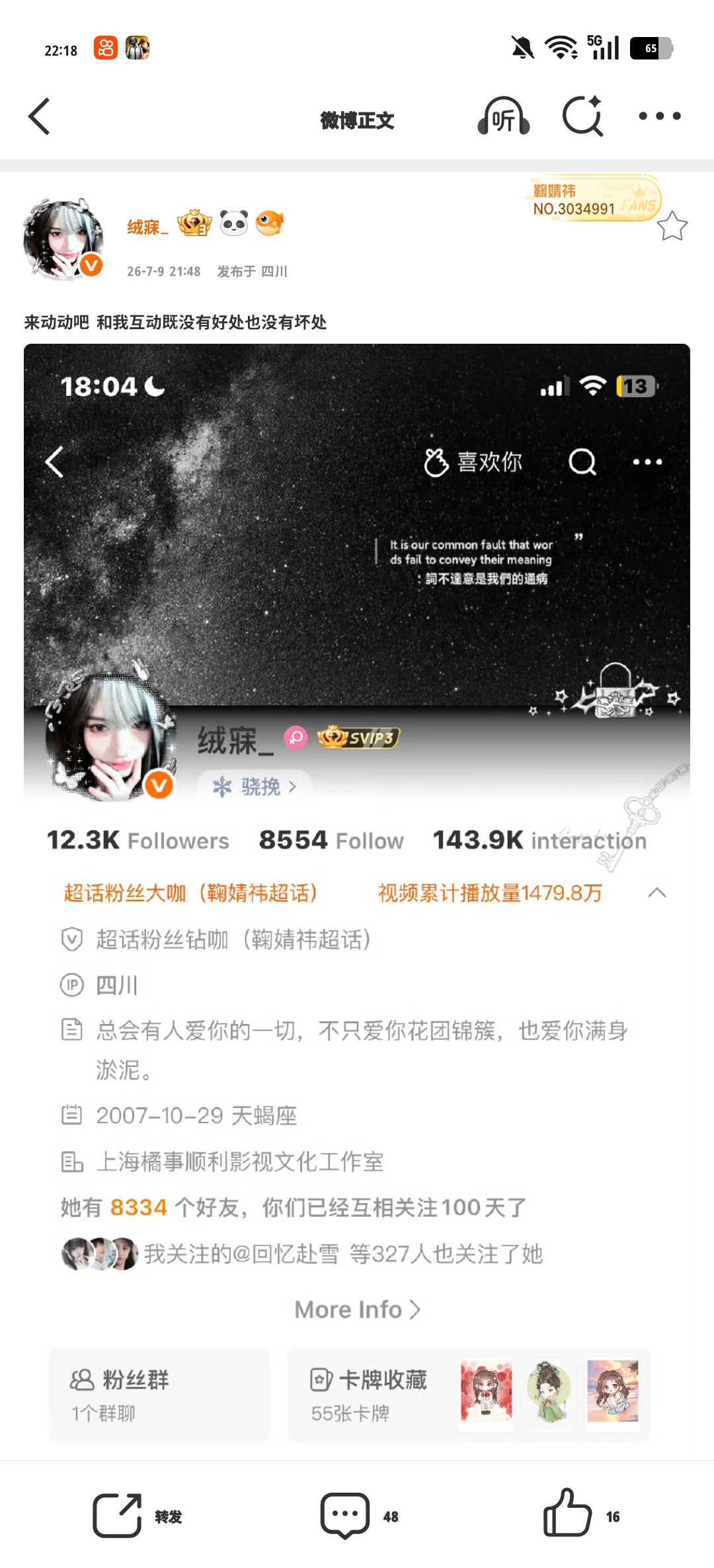 来动动吧 和我互动既没有好处也没有坏处 