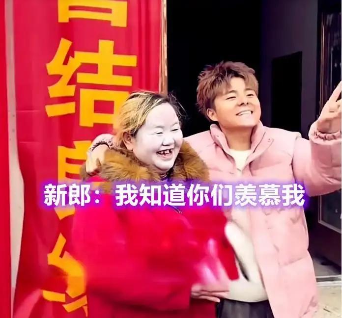 刷到一条“25岁小伙娶72岁美娇娘，陪嫁30个”的短视频，评论区全是“真爱无敌”