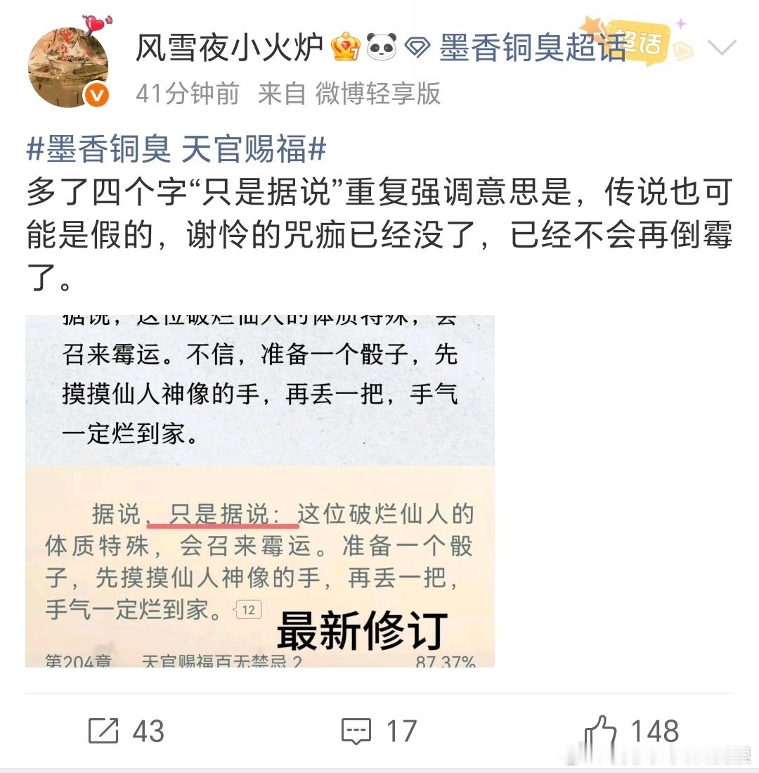 好运怜怜～ 