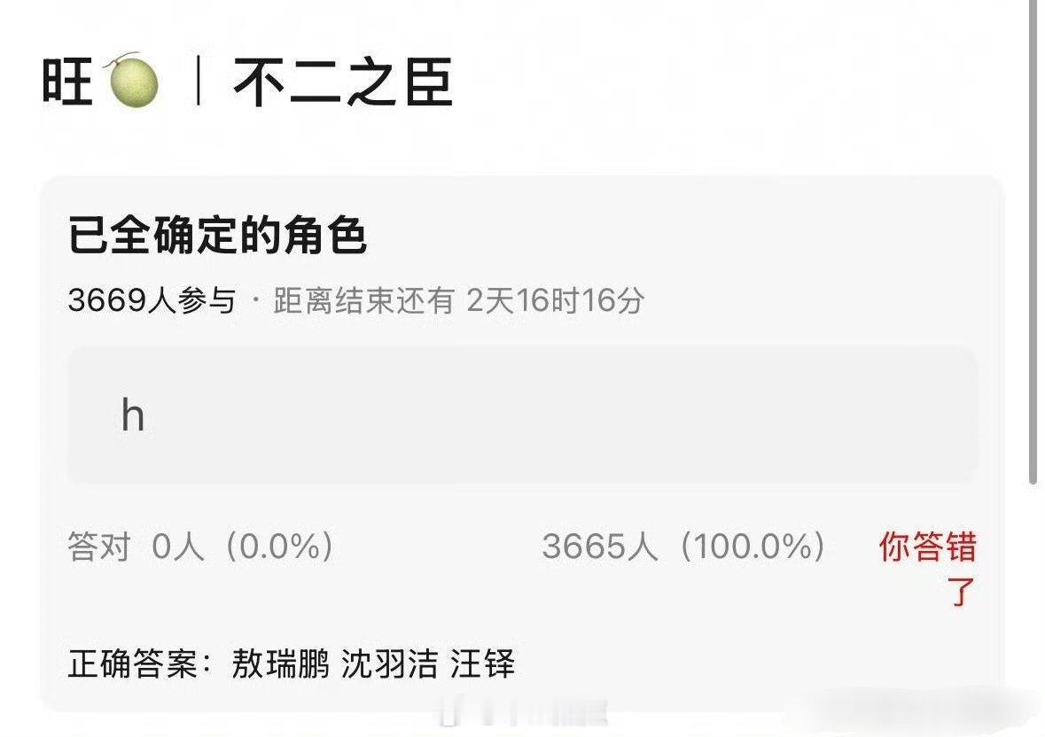 之前网传敖瑞鹏沈羽洁的 田栩宁真的是男二要进组了，还有短国top柯淳🤔 所以田