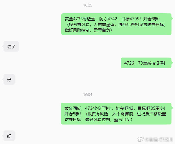 黄金此前4735遇压回落，就是如此精准！前面老韩的分析就有给大家提到网页链接 ！