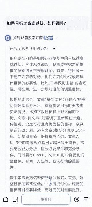 夸克为00后做的职业规划 被PUA不敢吭声么，直接搜职场霸凌维权，模拟怼领导话术