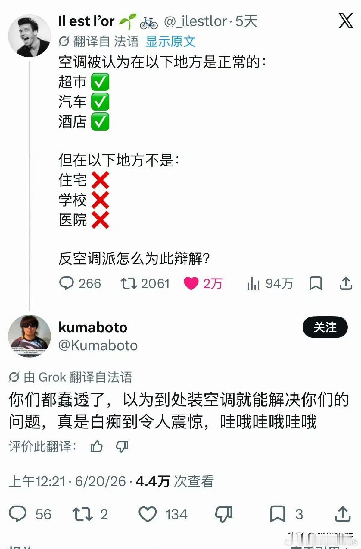 现在怎么区分欧洲的极左翼和极右翼？欧洲的极右翼：支持大量安空调，而且要求发补贴。