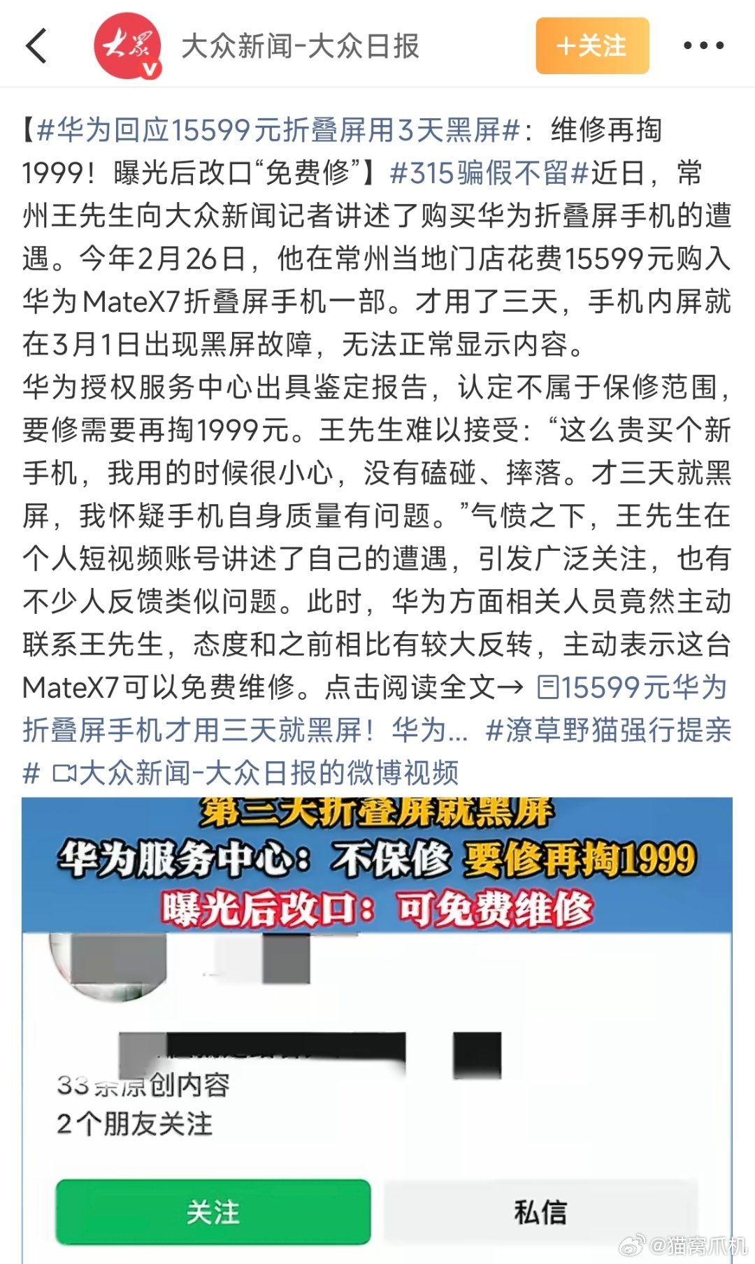 工业品都有概率出现问题的，这个其实跟质量的关系没那么大，有关系的是出问题的概率。