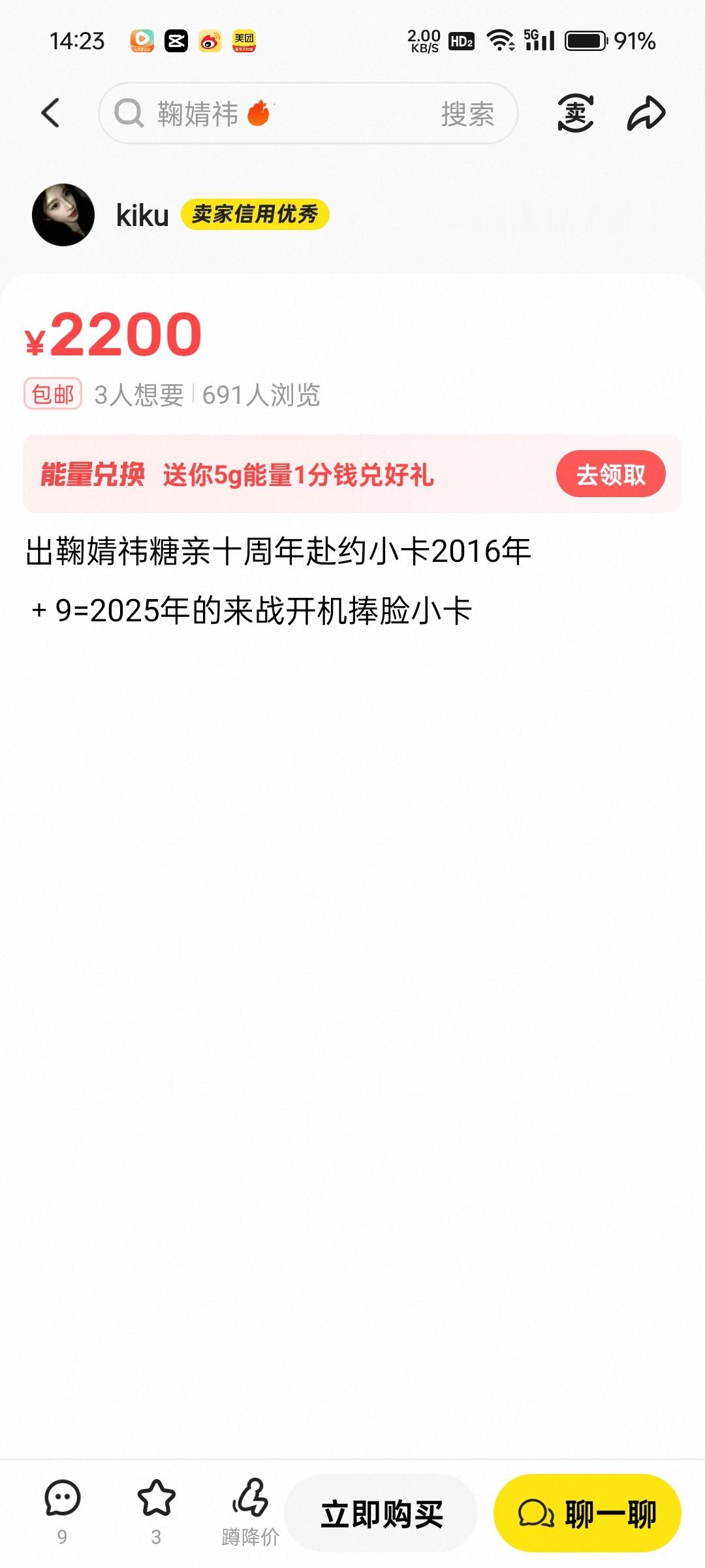 鞠婧祎周边市场 ？我肚肚 