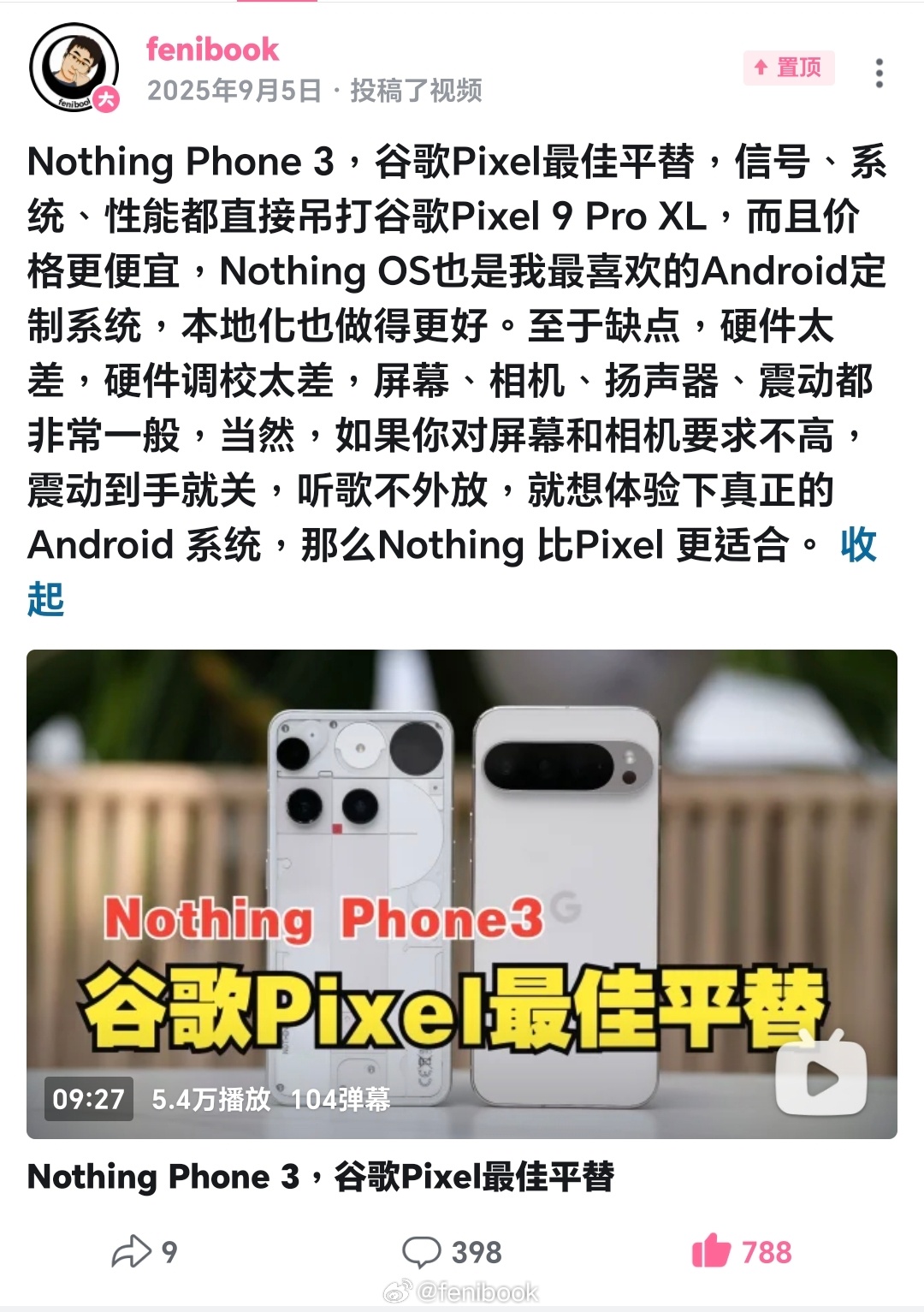 Noothing Phone 4a Pro上手体验，首先不必纠结处理器，即便是骁
