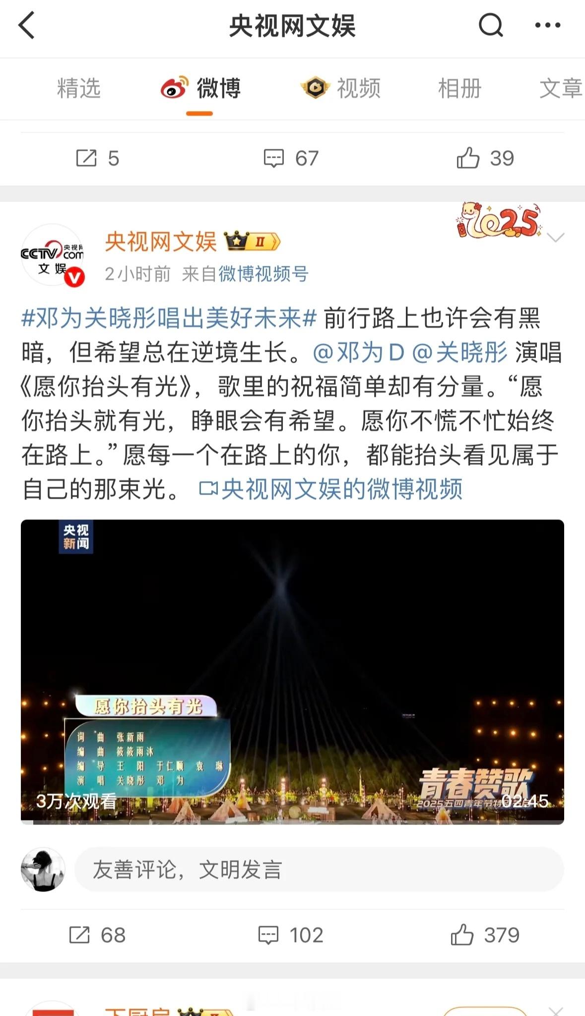 央妈镜头一侧的邓为真的帅😎 ​​​