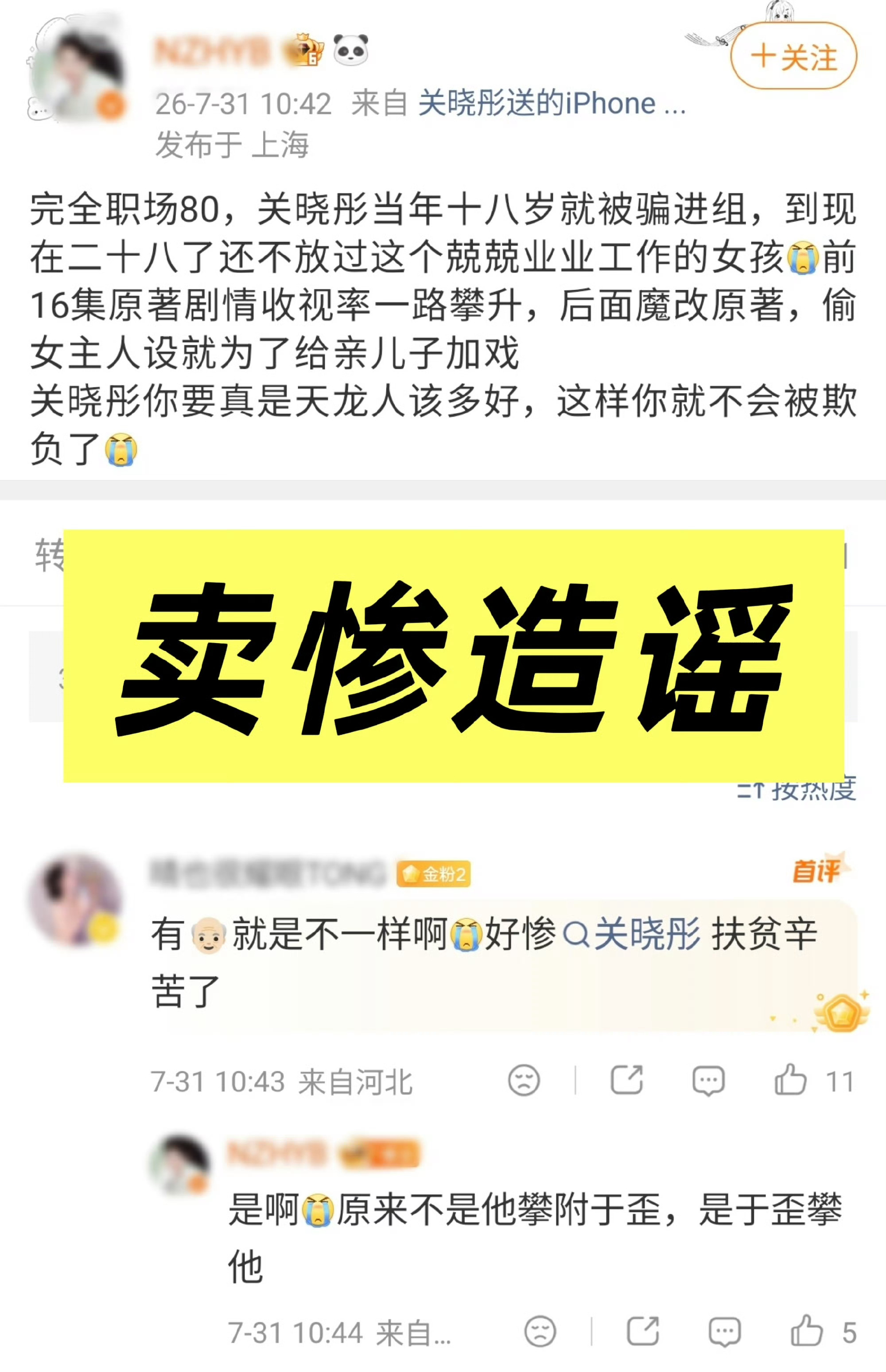 于正回应凤囚凰争议有👴🏻有背景就是不一样啊。。。投资方想换就换，老蒲爱用怎么