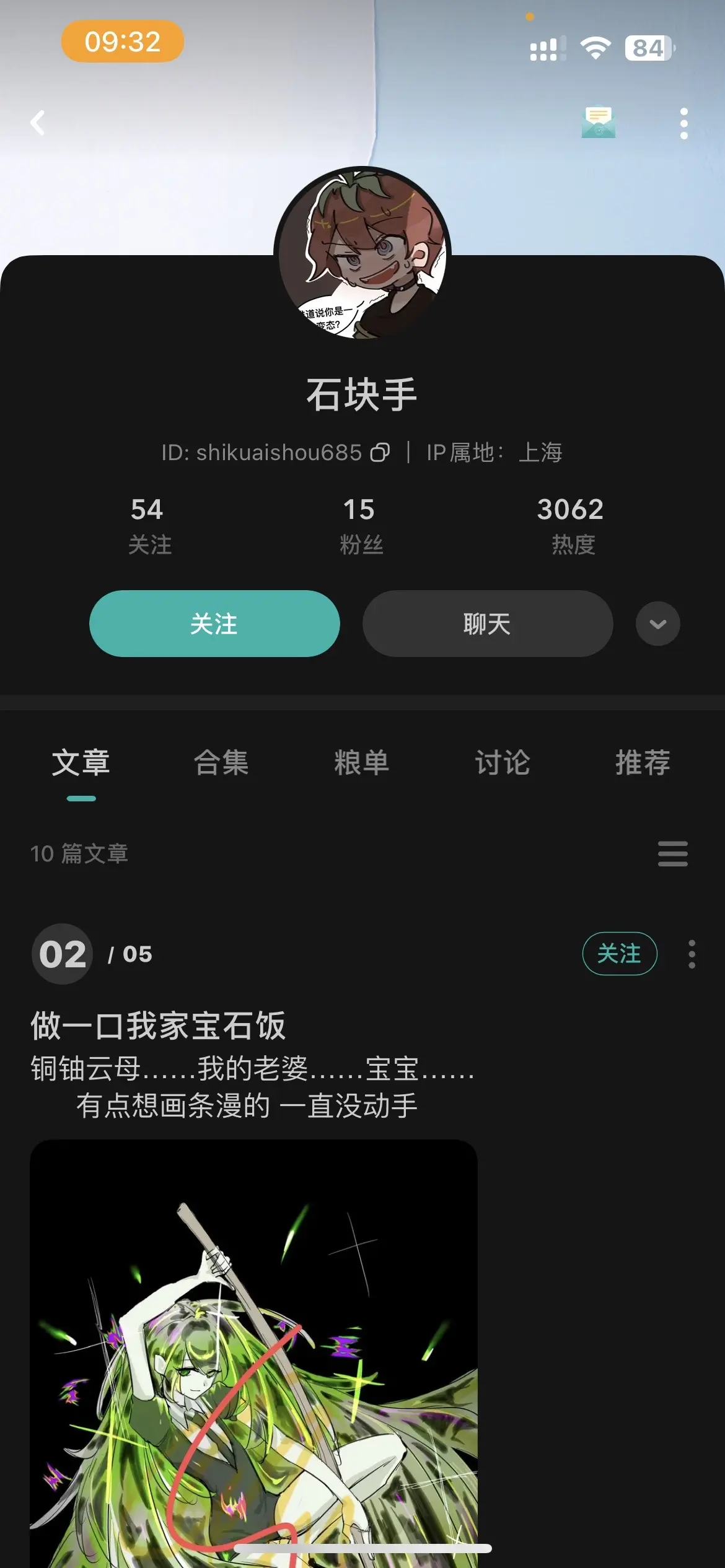 挂人。描图的暗恋我还删我评论，果然傲娇永不退环境