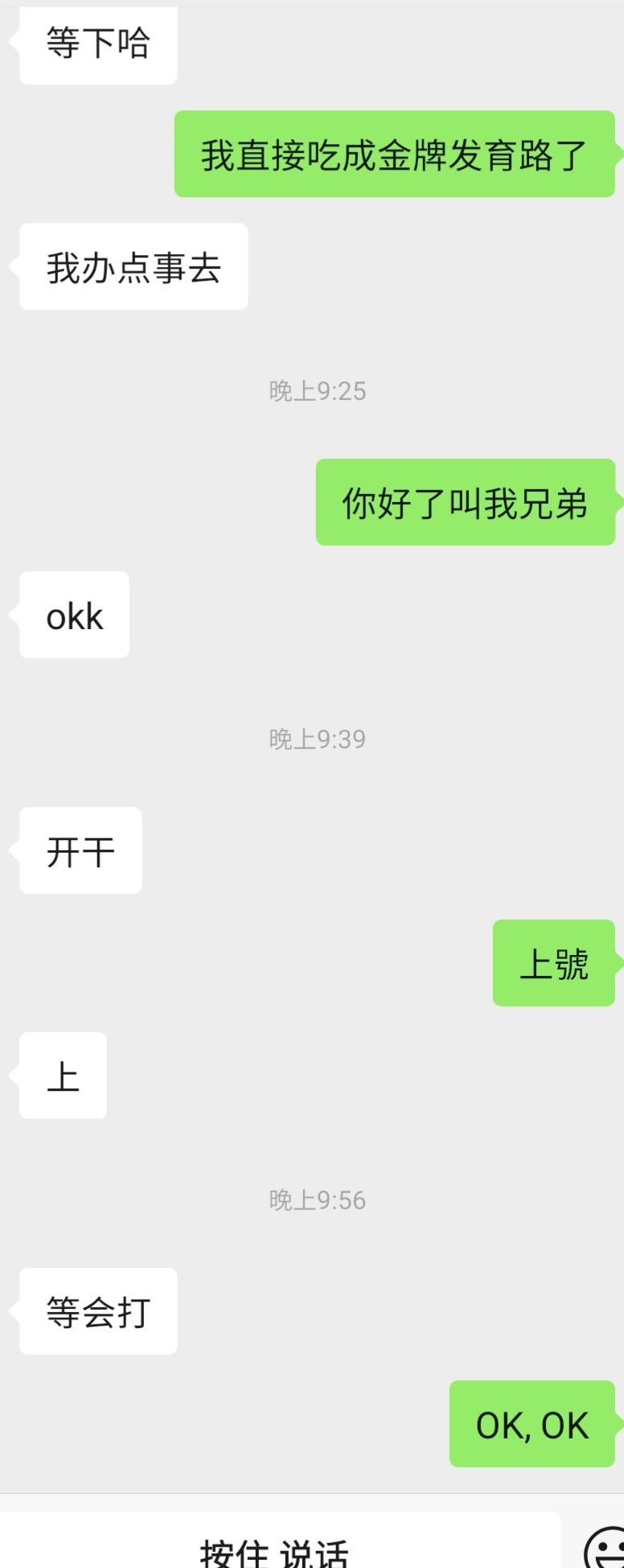 和總裁打遊戲就這樣 